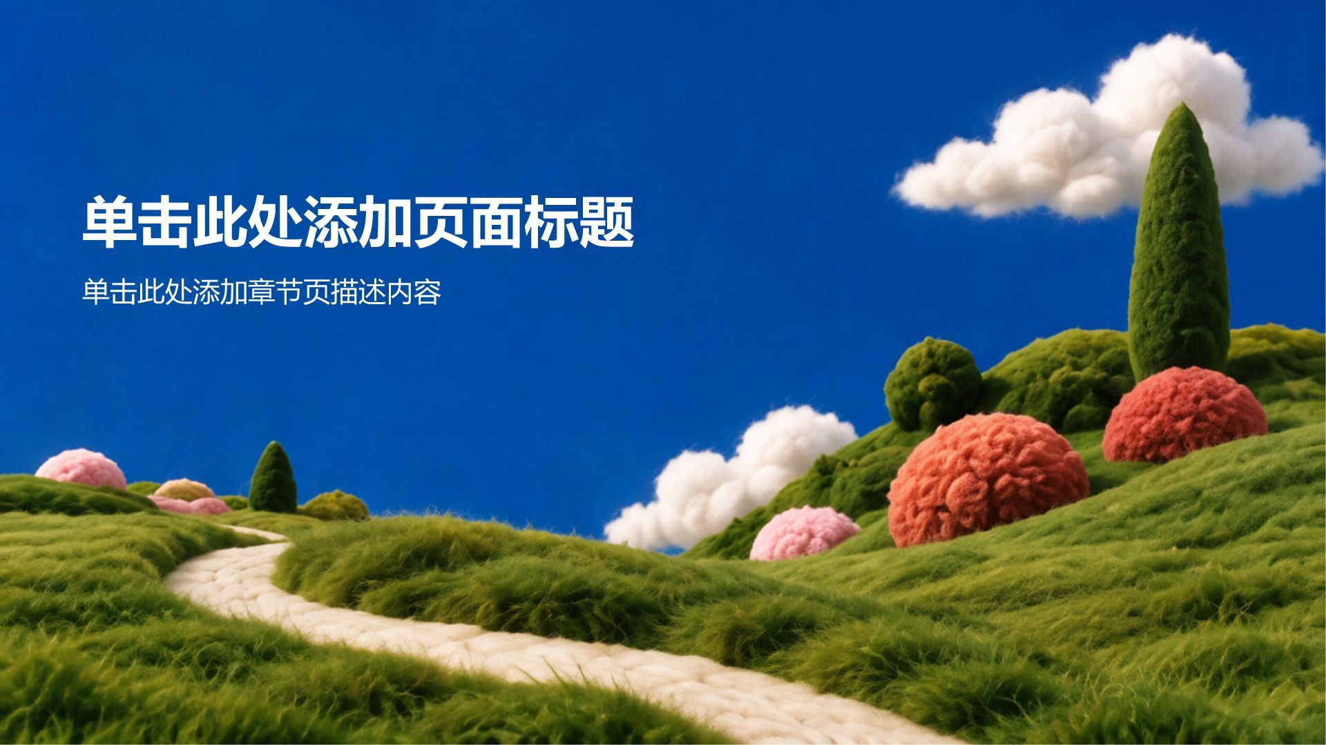 蓝色创意风大学生职业生涯规划PPT模板