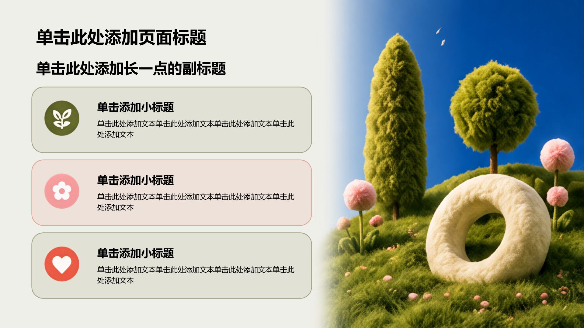 蓝色创意风大学生职业生涯规划PPT模板