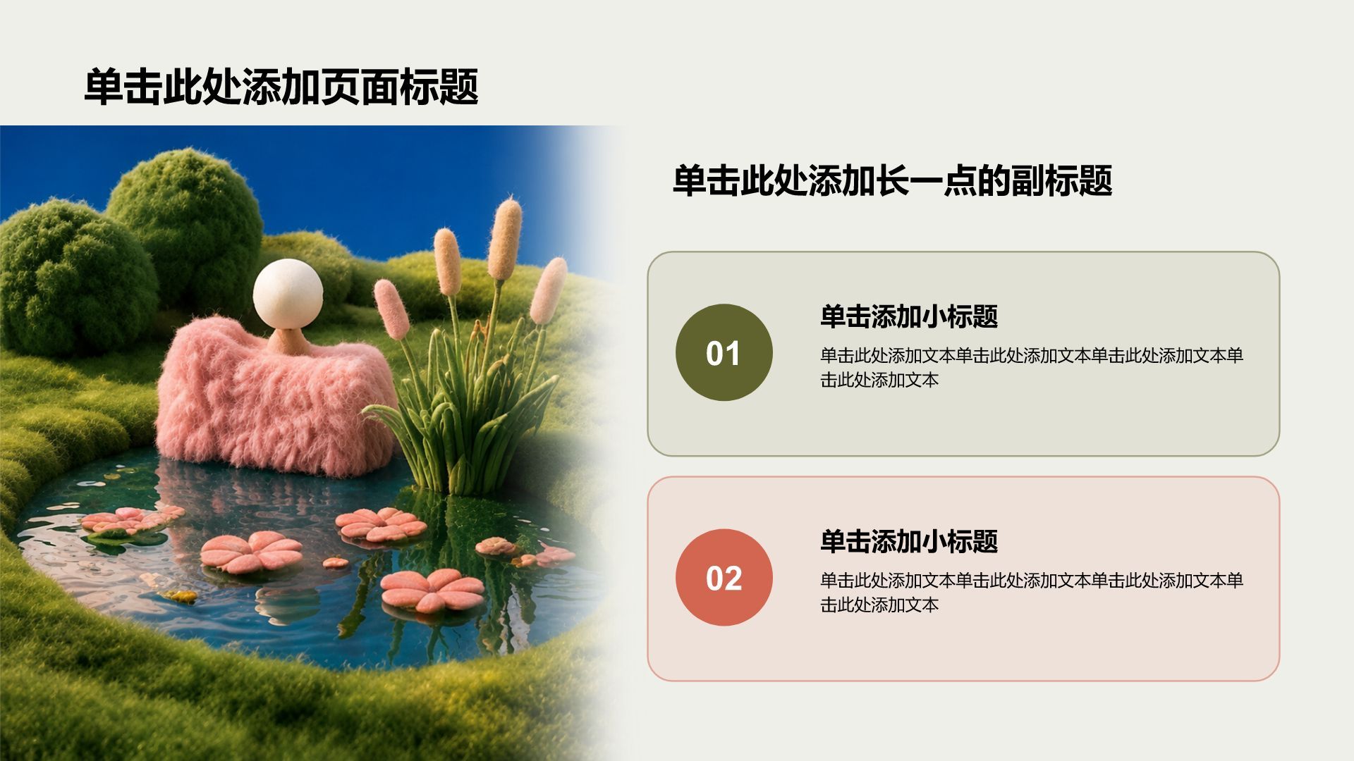 蓝色创意风大学生职业生涯规划PPT模板