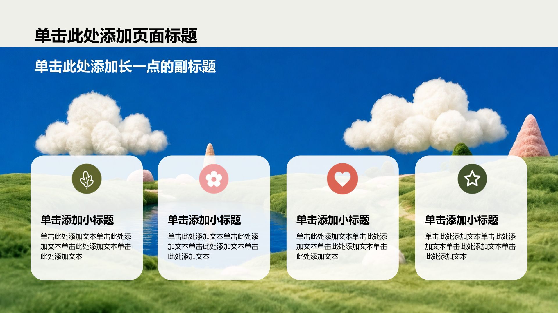 蓝色创意风大学生职业生涯规划PPT模板