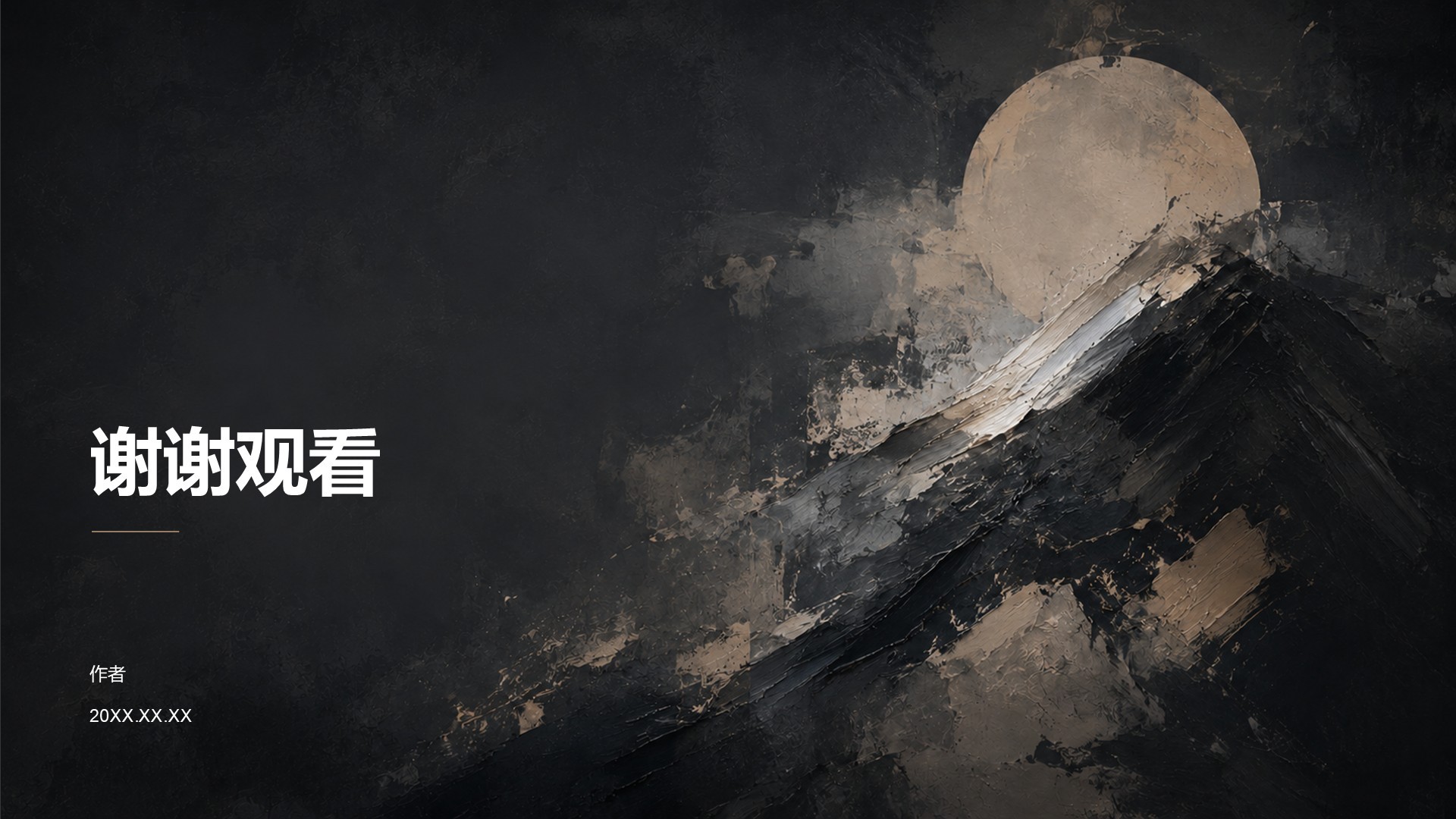 棕色插画风艺术生职业生涯规划