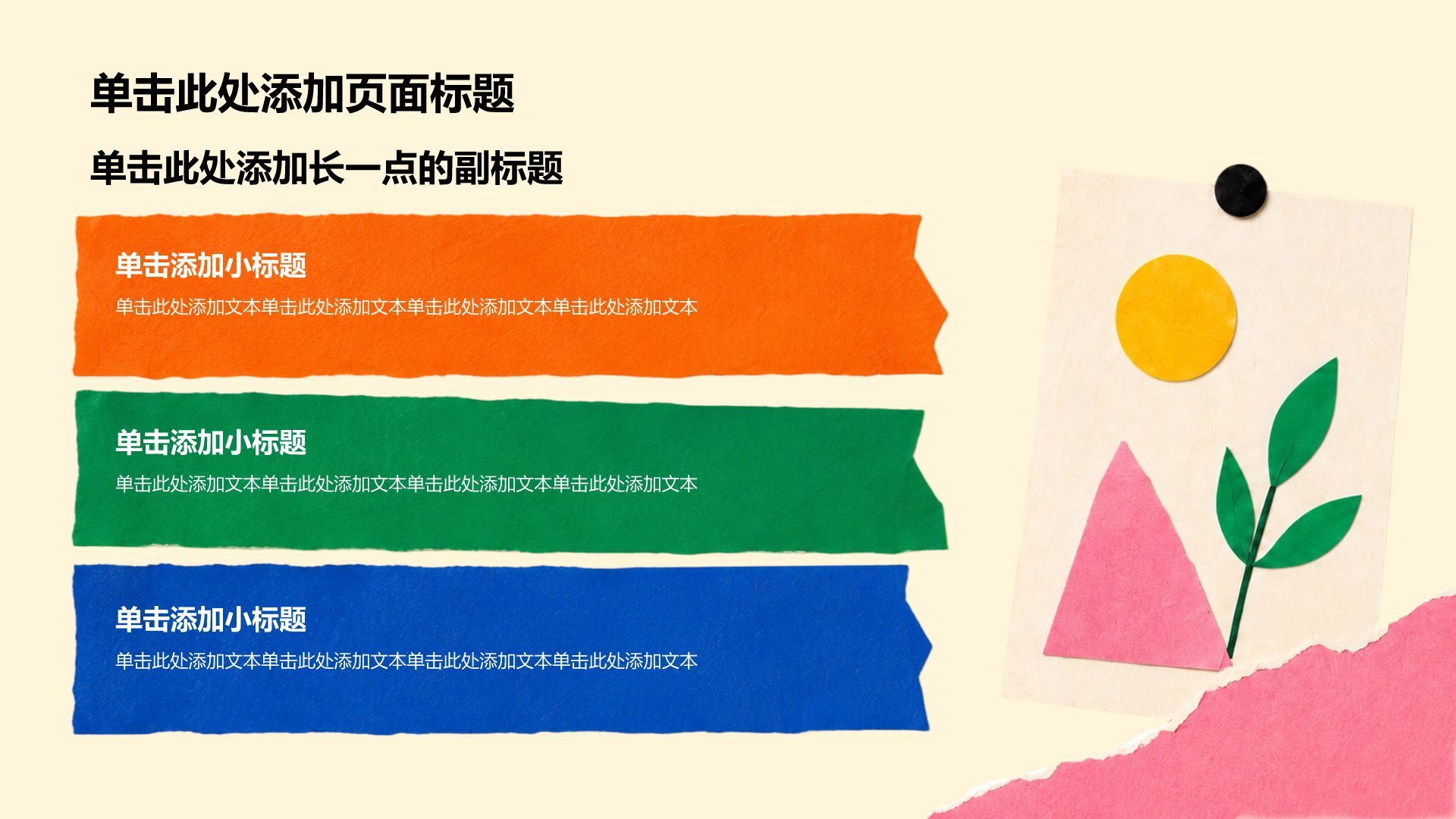 橙色插画风教育培训行业课作业展示PPT模板