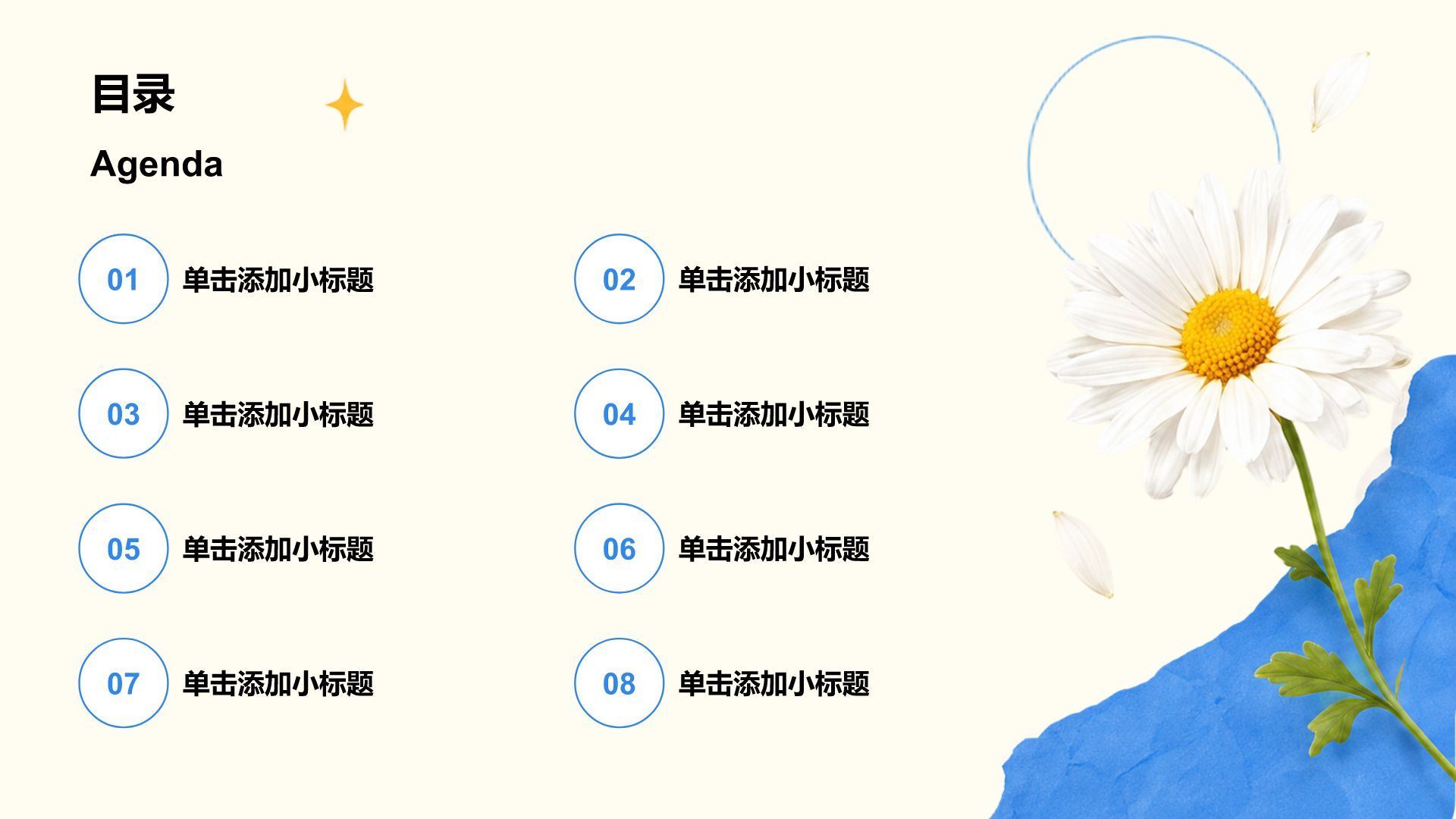 蓝色插画风大学生职业生涯规划PPT模板