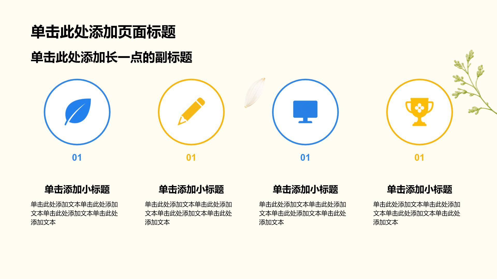 蓝色插画风大学生职业生涯规划PPT模板