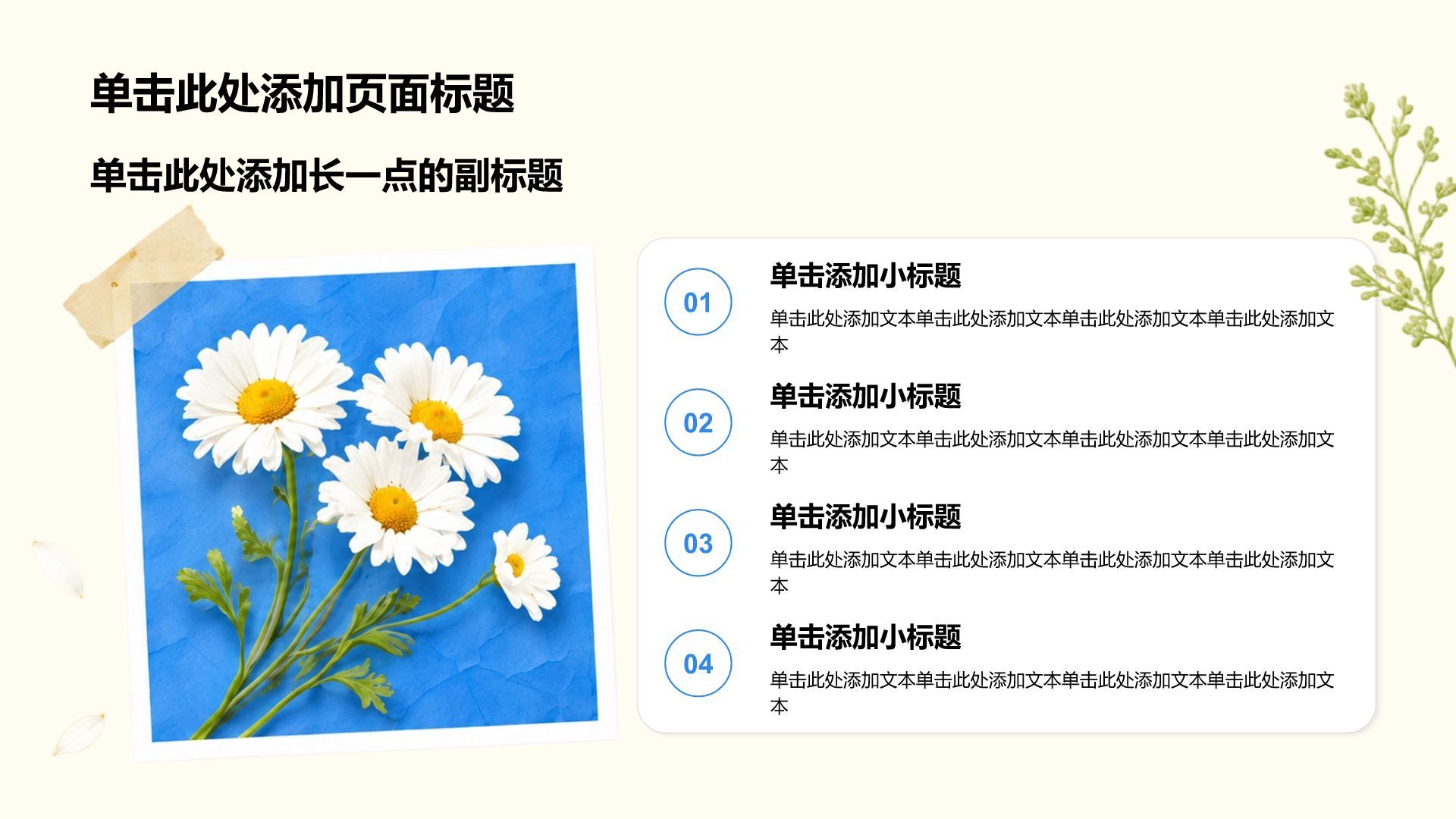 蓝色插画风大学生职业生涯规划PPT模板