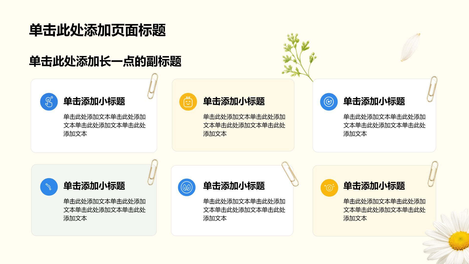 蓝色插画风大学生职业生涯规划PPT模板
