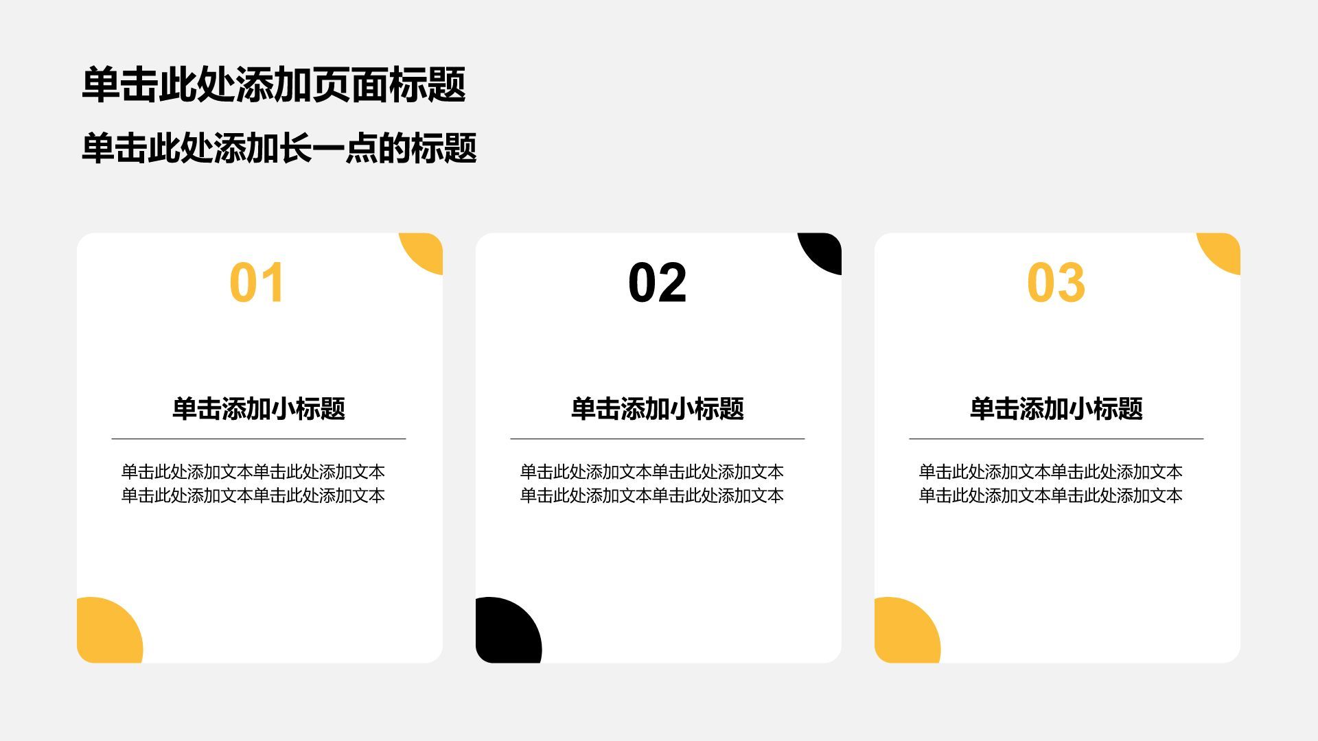 黄色插画风班级活动汇报PPT模板