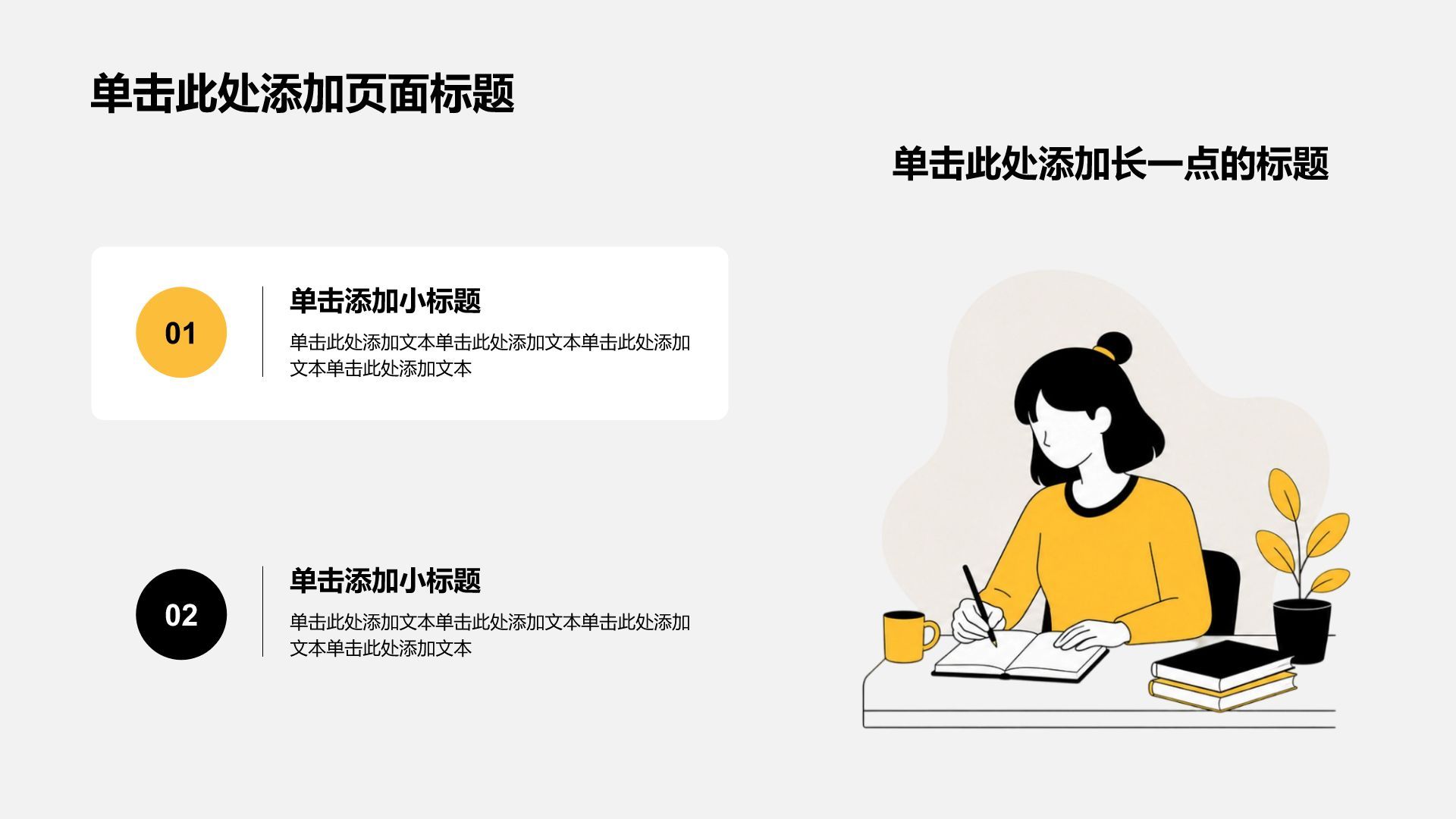 黄色插画风班级活动汇报PPT模板