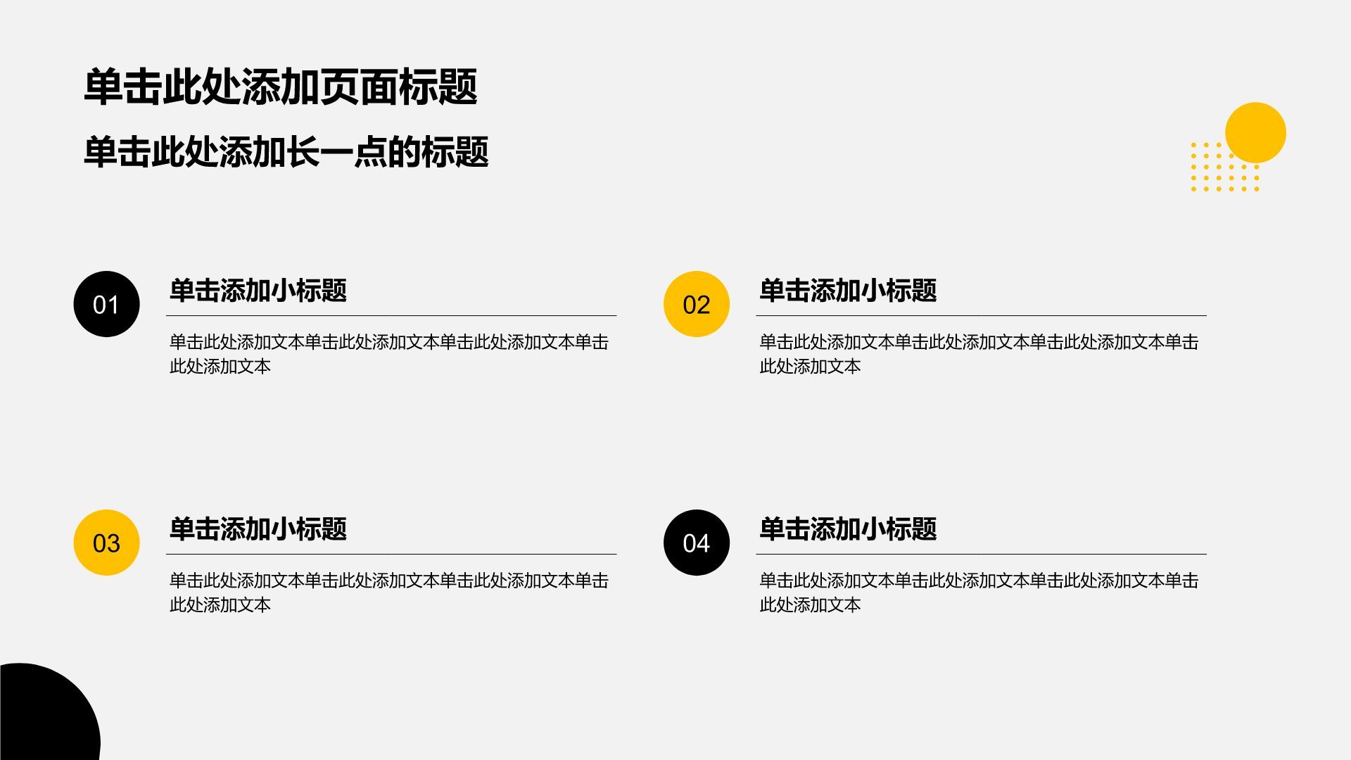 黄色插画风班级活动汇报PPT模板