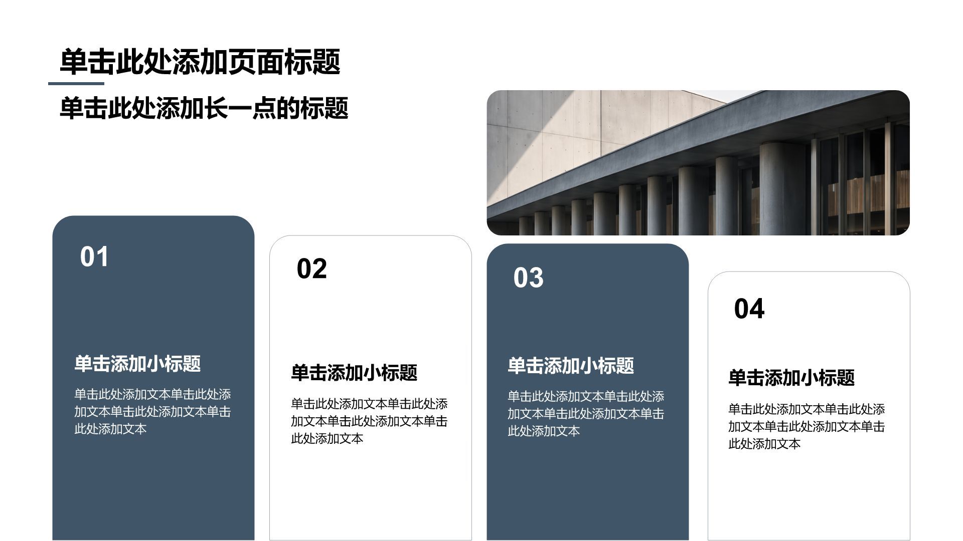 蓝色商务风企业内部专业培训PPT模板
