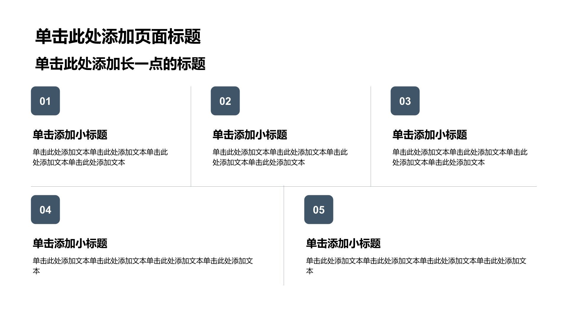 蓝色商务风企业内部专业培训PPT模板