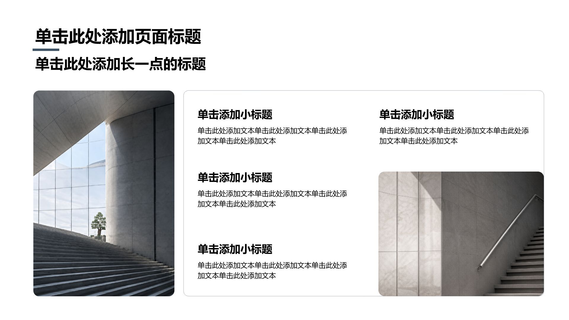 蓝色商务风企业内部专业培训PPT模板