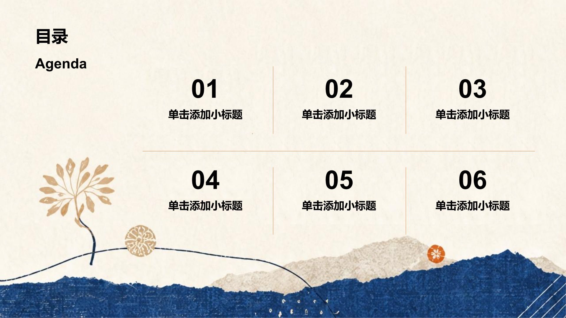 蓝色复古手绘风大学生论文文学术答辩PPT模板