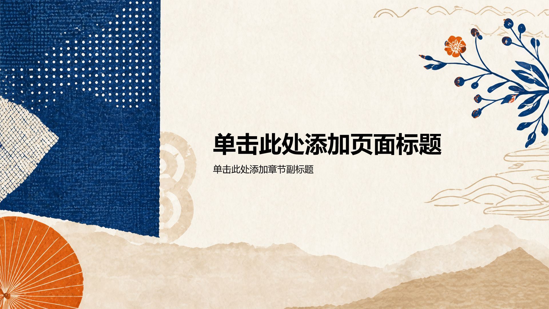 蓝色复古手绘风大学生论文文学术答辩PPT模板