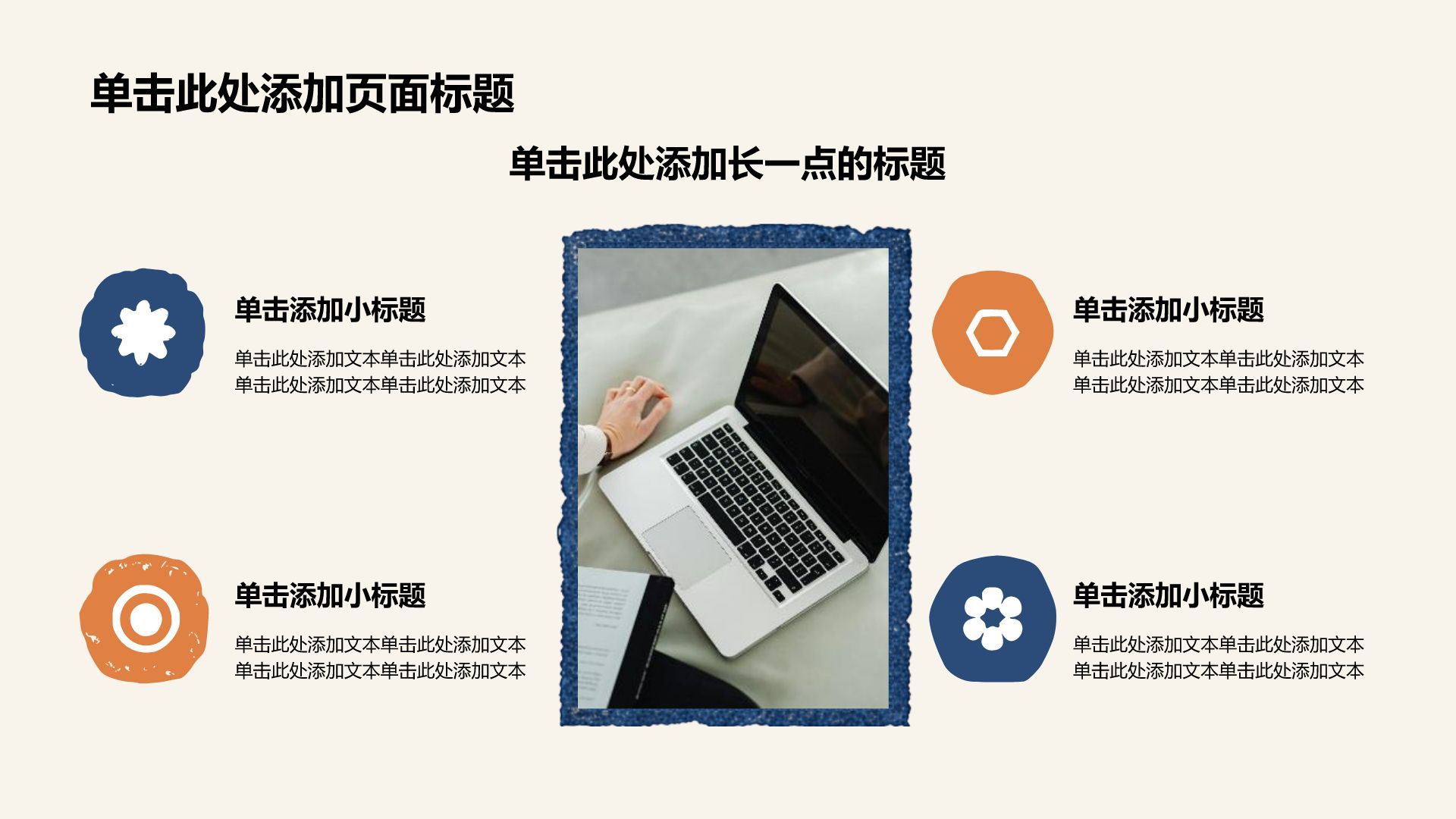 蓝色复古手绘风大学生论文文学术答辩PPT模板