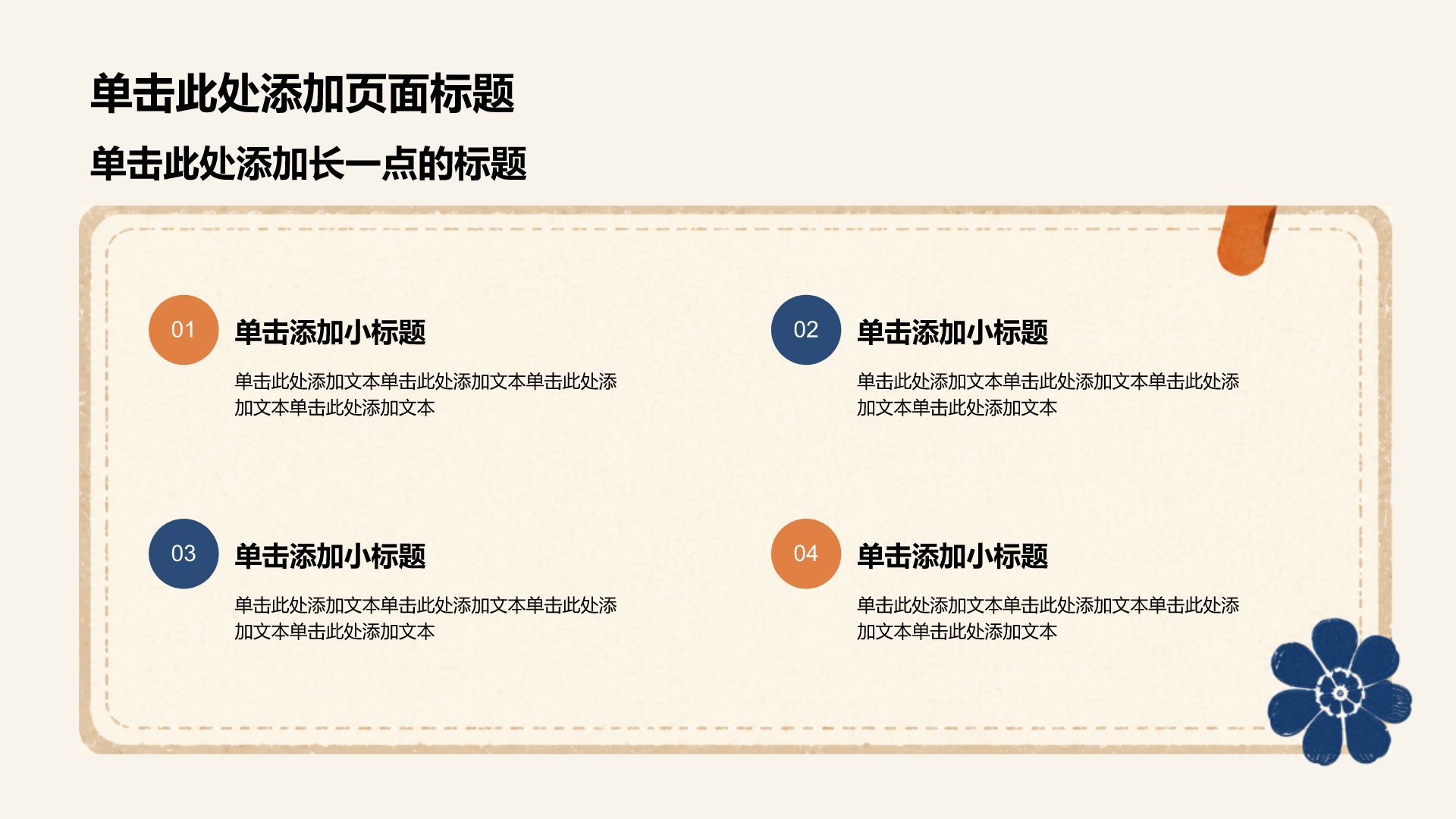 蓝色复古手绘风大学生论文文学术答辩PPT模板