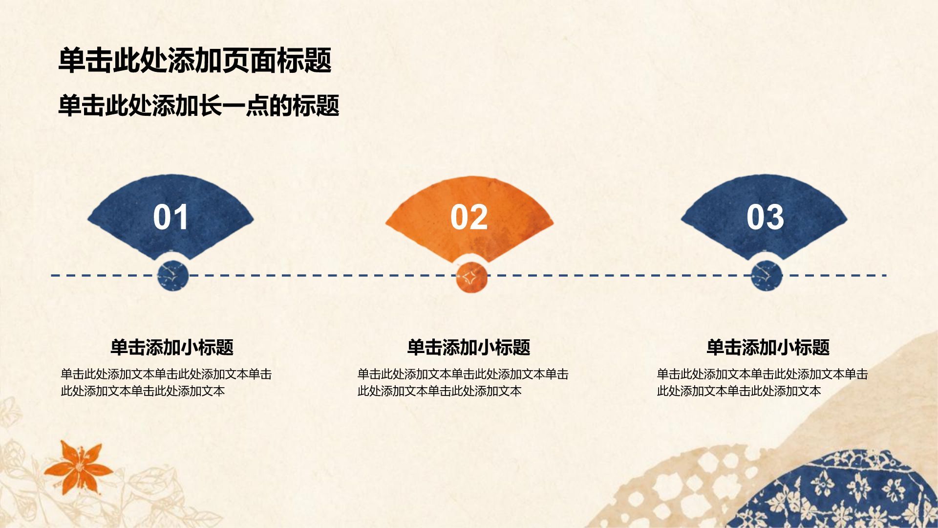 蓝色复古手绘风大学生论文文学术答辩PPT模板