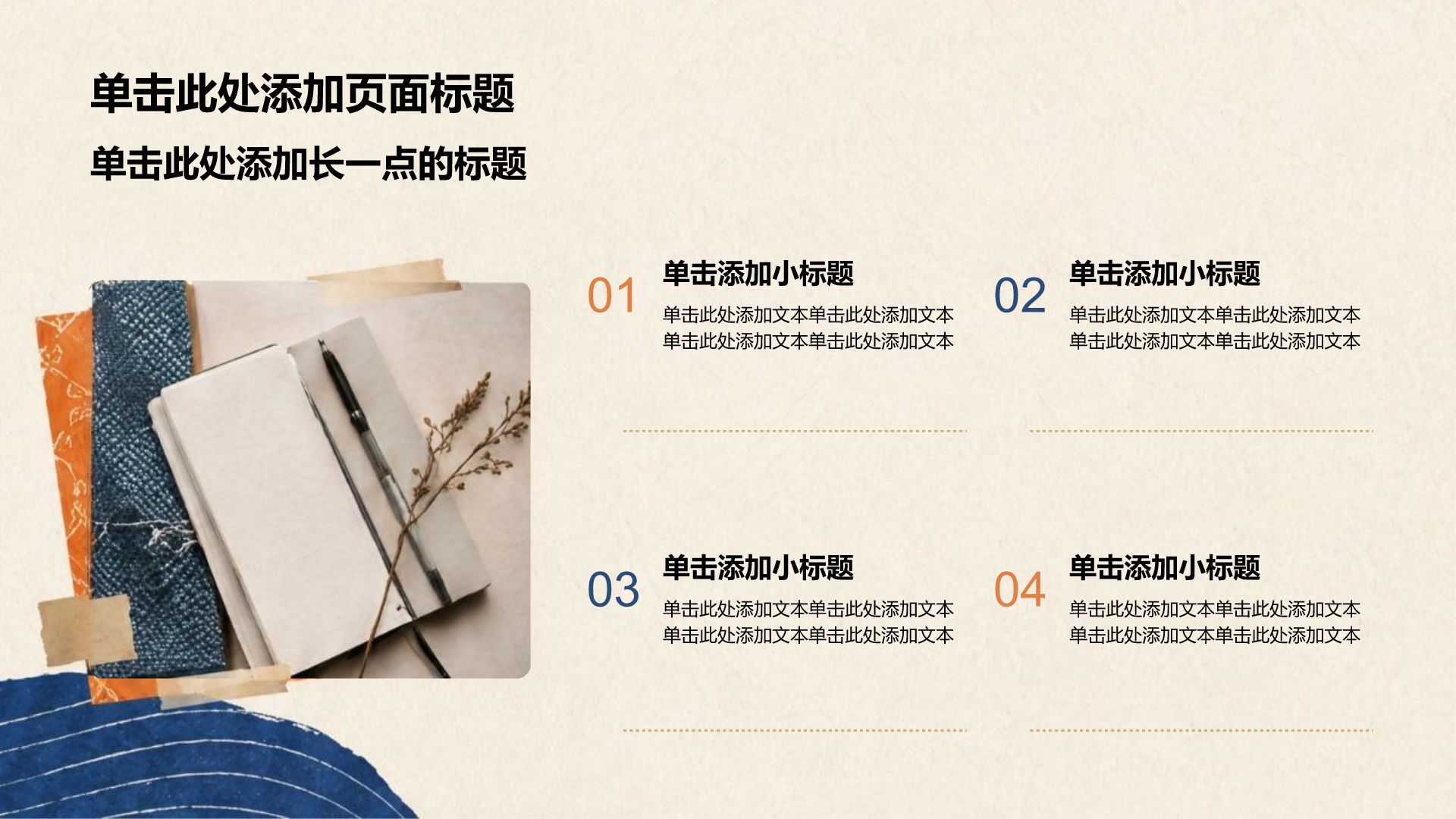 蓝色复古手绘风大学生论文文学术答辩PPT模板