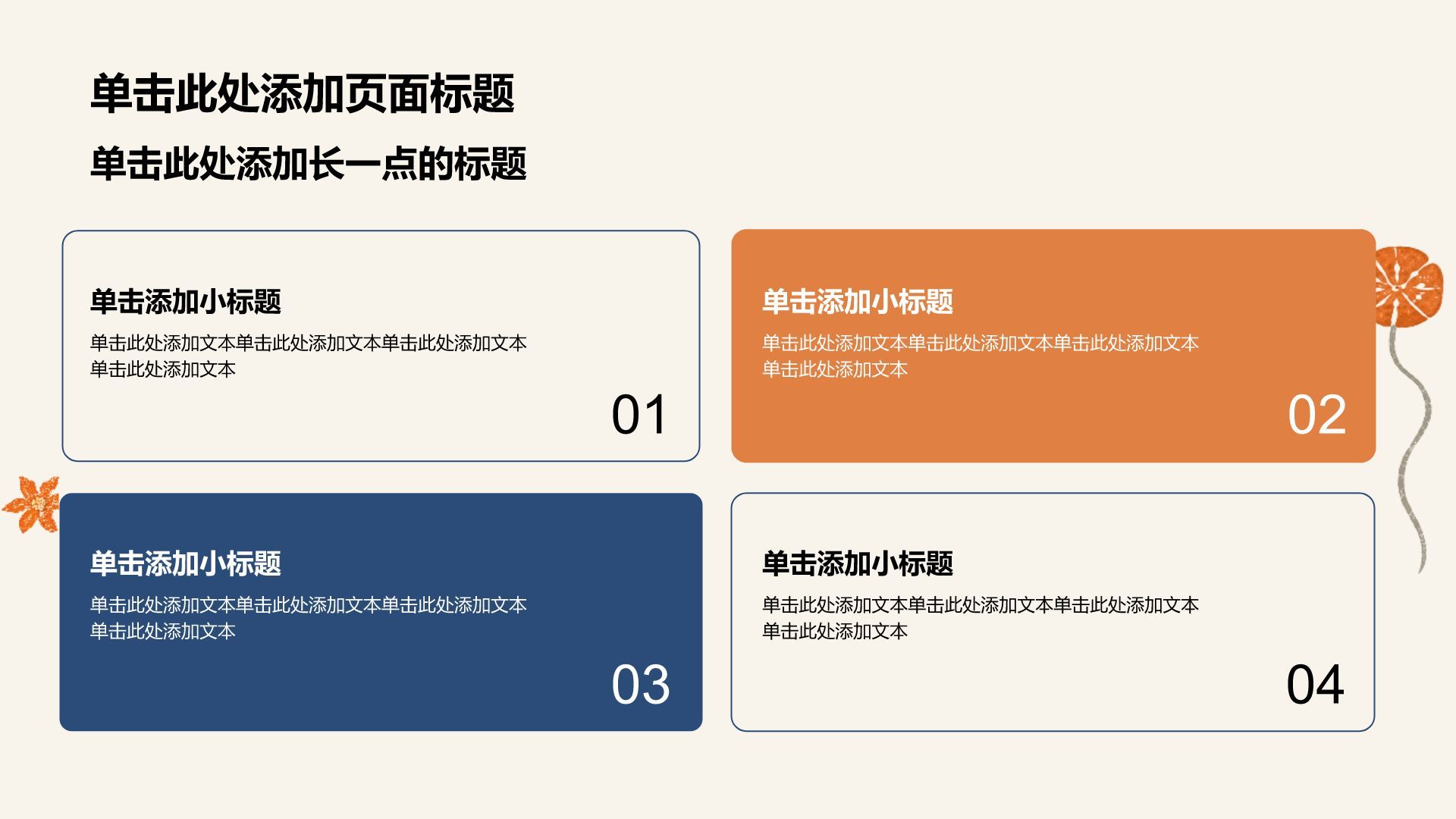 蓝色复古手绘风大学生论文文学术答辩PPT模板