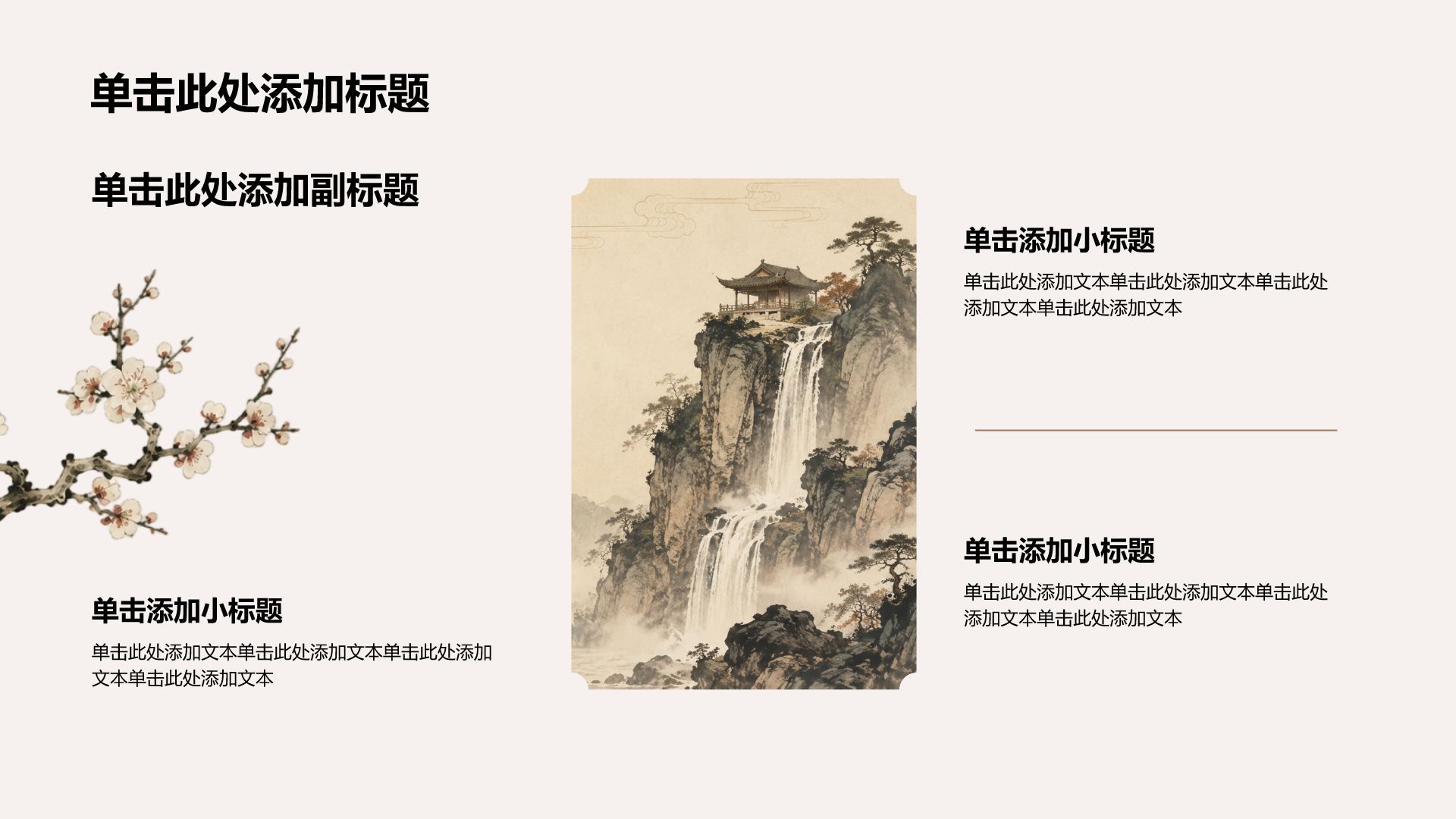 棕色复古风大学生生涯规划PPT模板