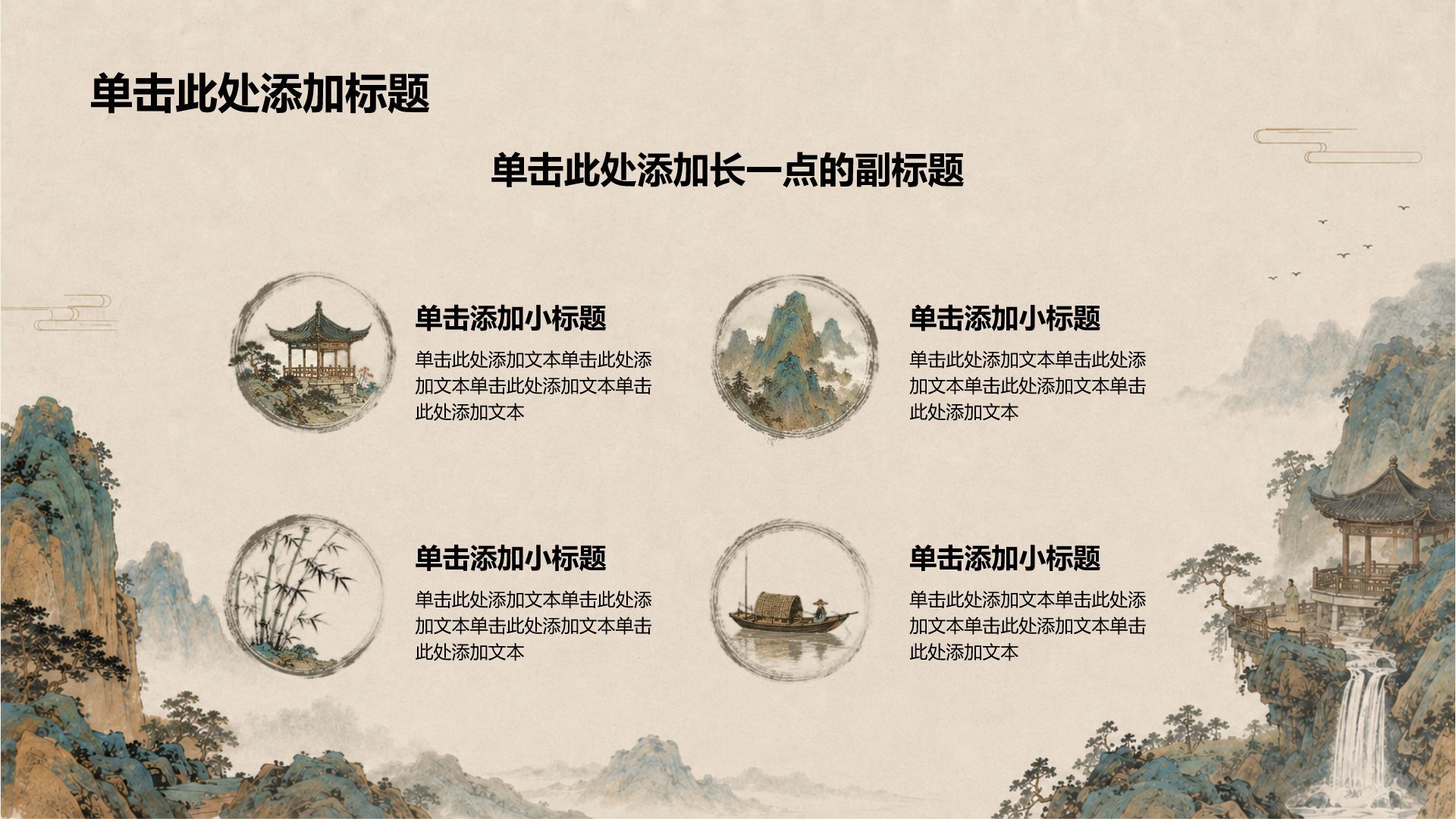棕色复古风大学生生涯规划PPT模板