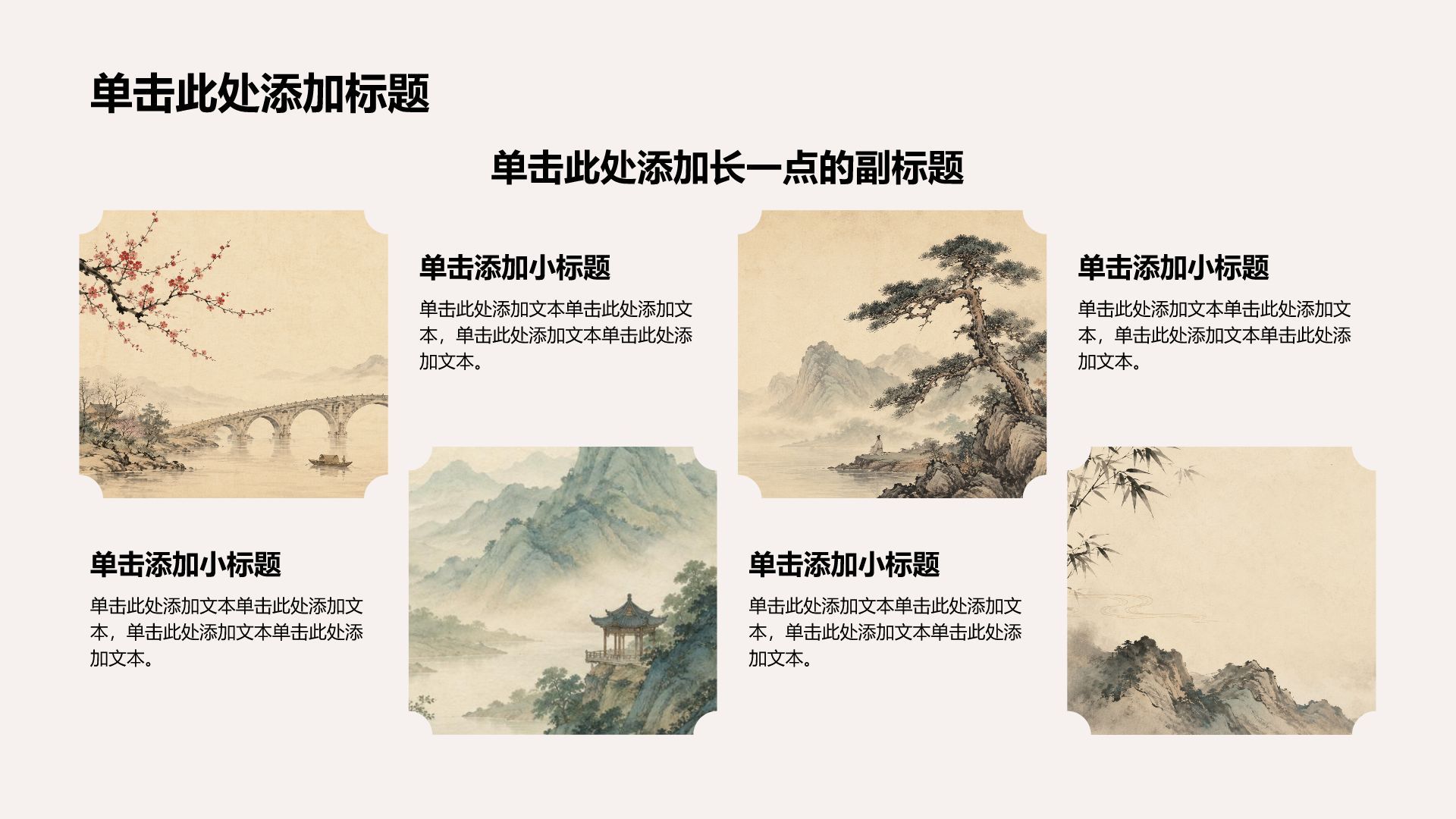 棕色复古风大学生生涯规划PPT模板