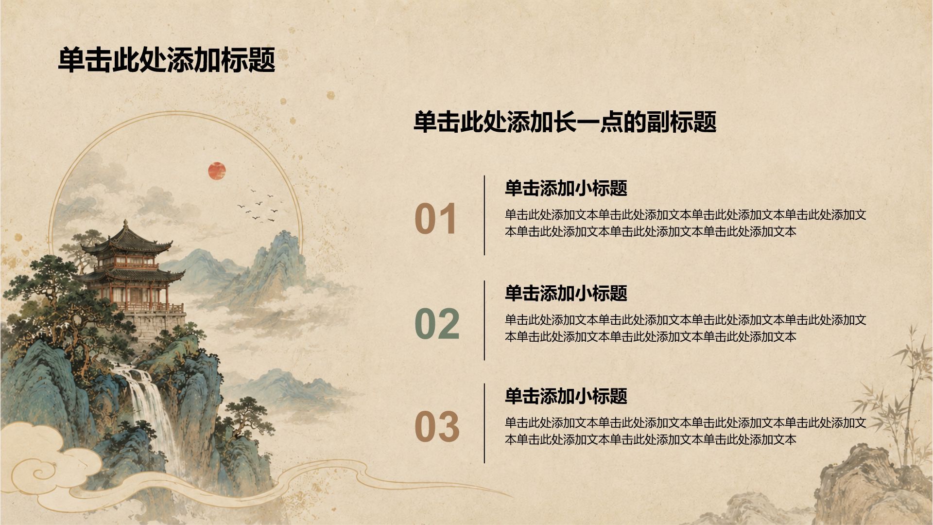 棕色复古风大学生生涯规划PPT模板