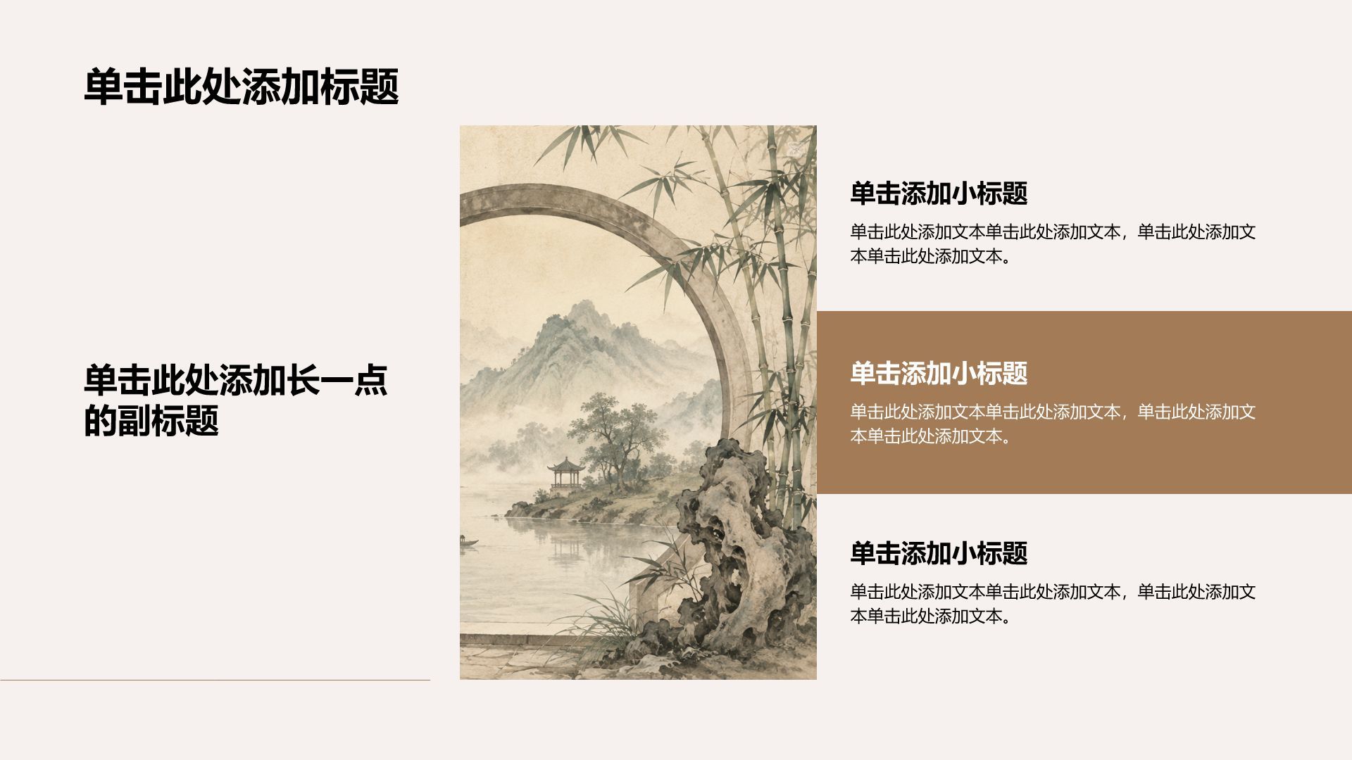棕色复古风大学生生涯规划PPT模板