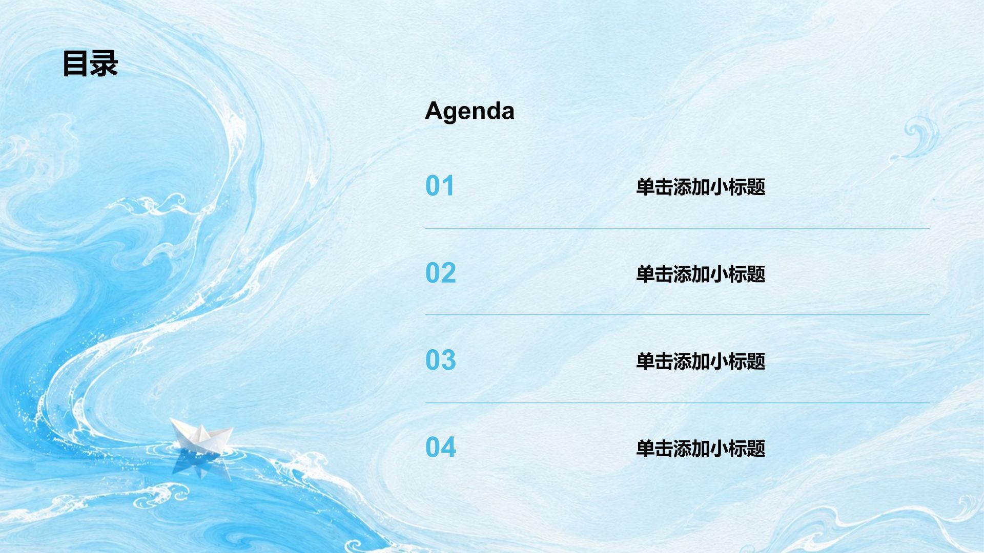 蓝色插画风学生竞选评优评奖PPT模板