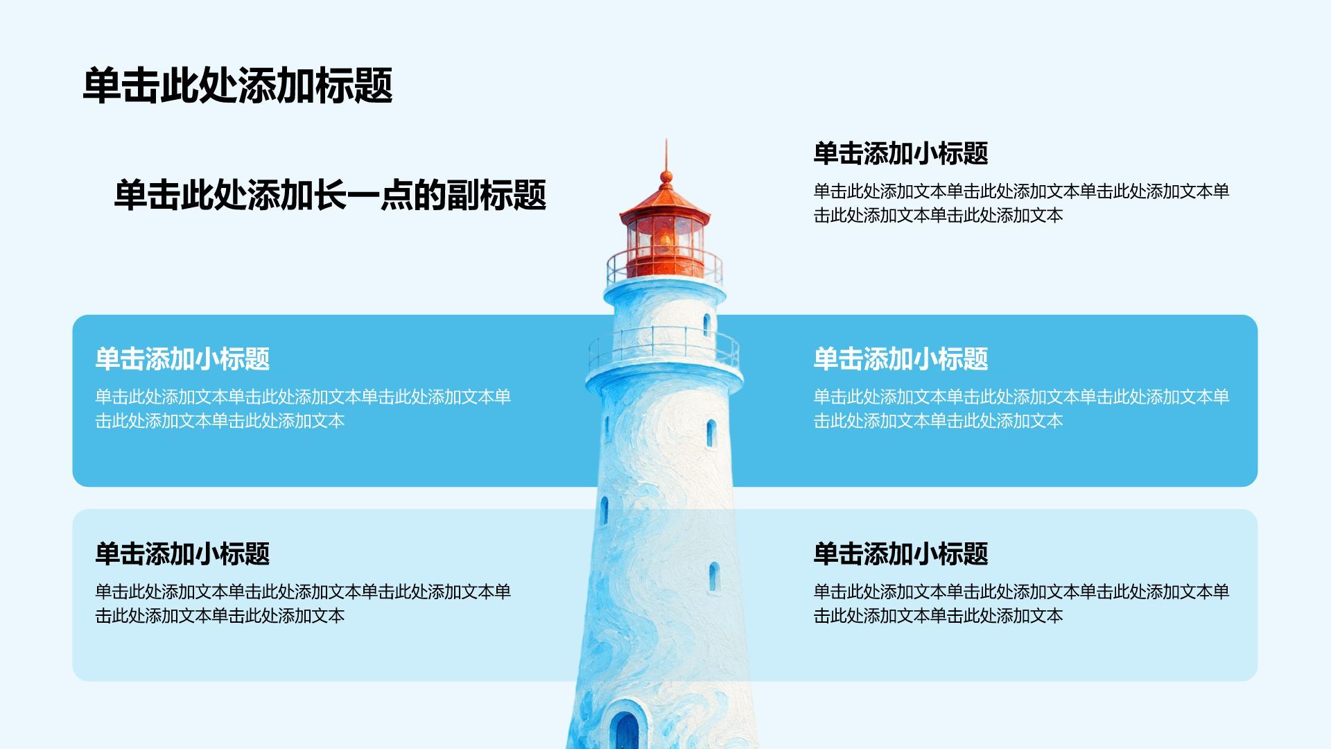 蓝色插画风学生竞选评优评奖PPT模板