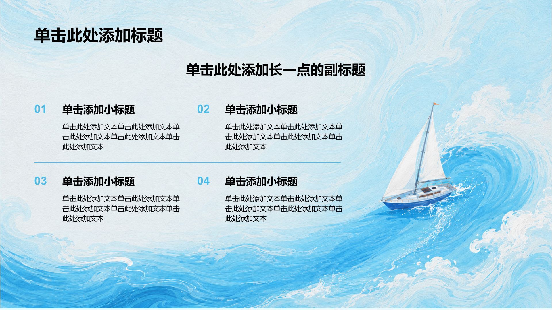 蓝色插画风学生竞选评优评奖PPT模板