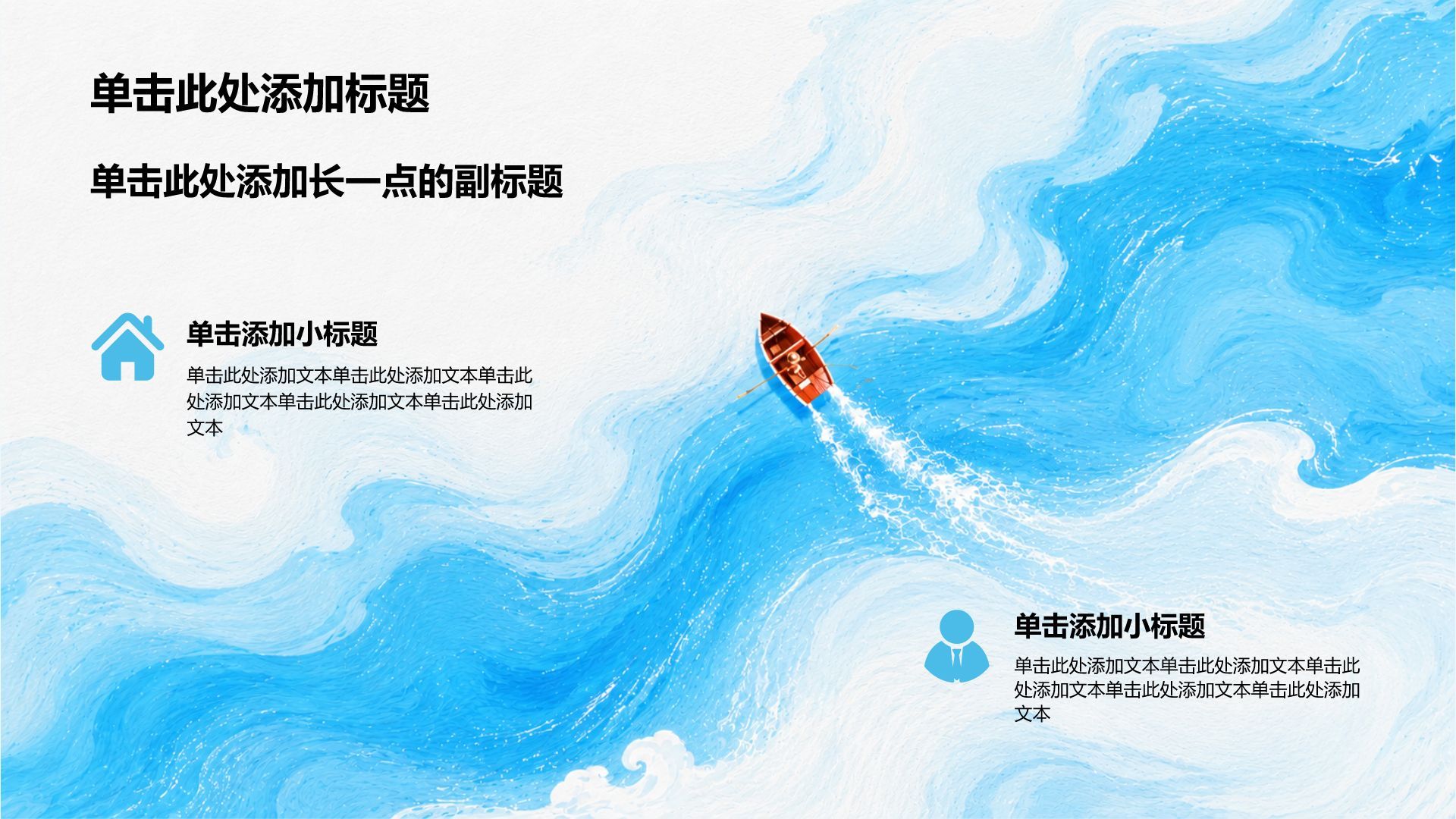 蓝色插画风学生竞选评优评奖PPT模板