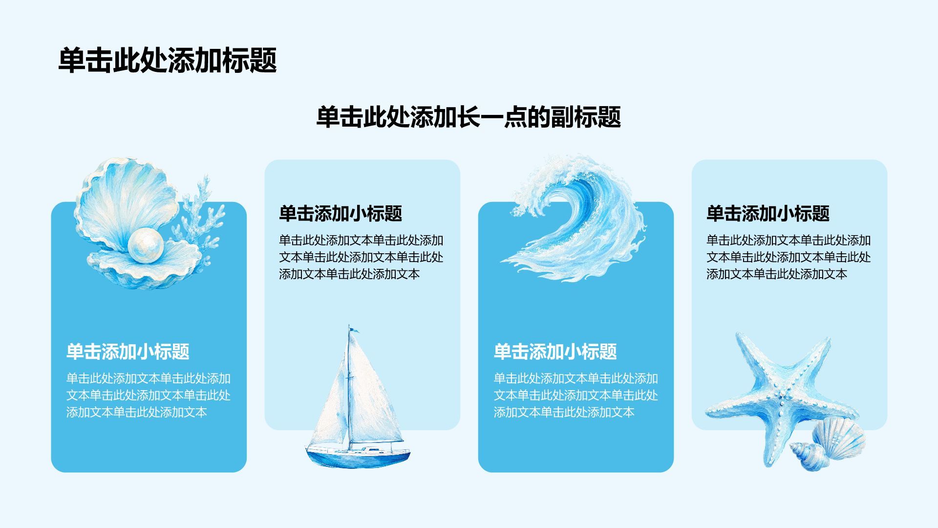 蓝色插画风学生竞选评优评奖PPT模板