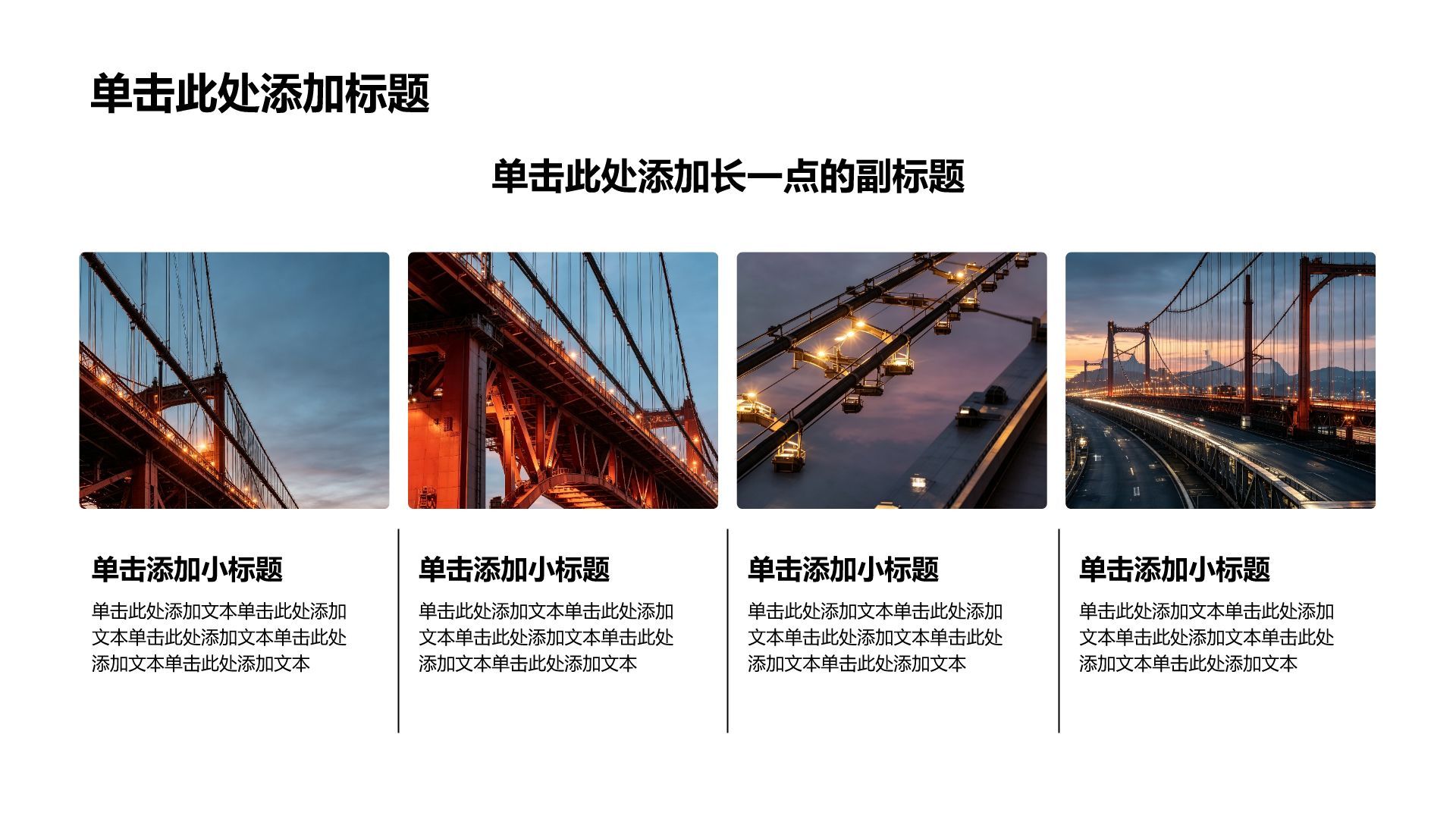 红色商务风通用公司产品介绍PPT模板