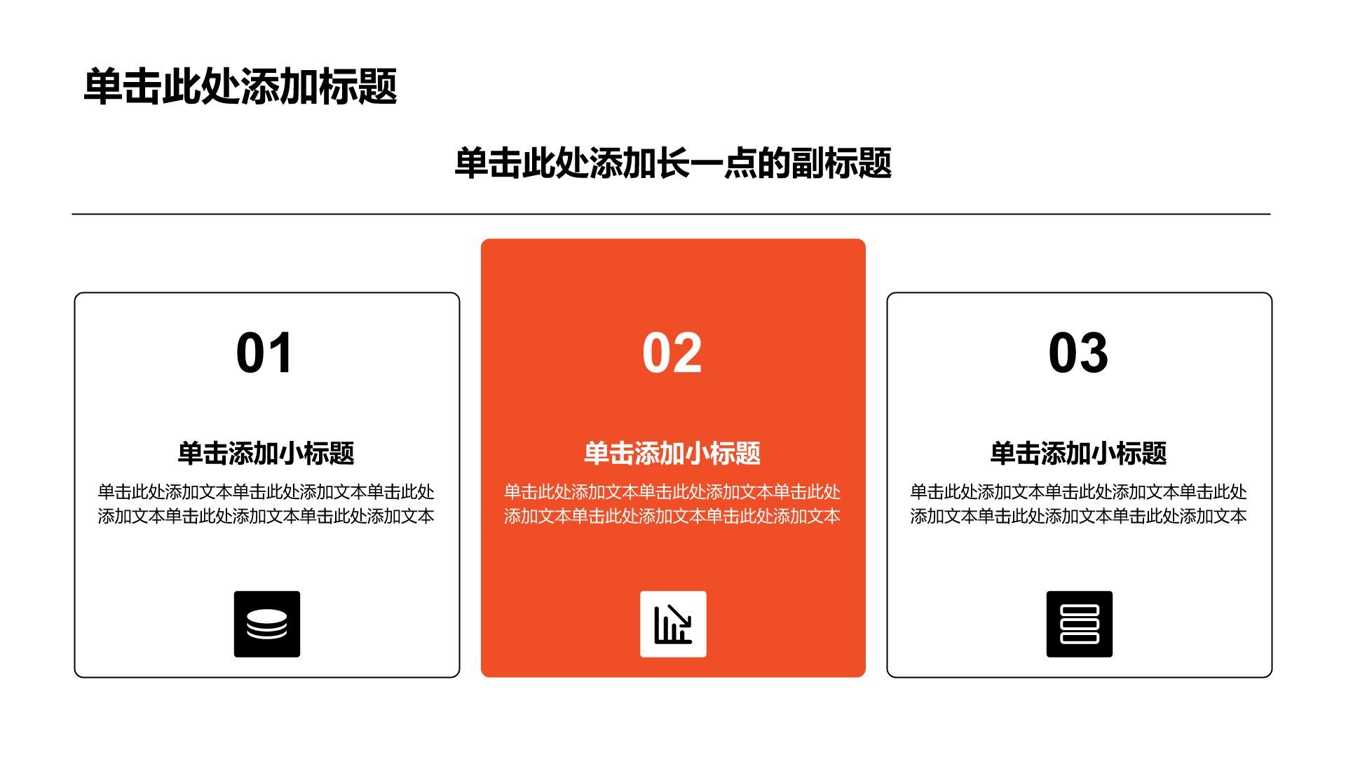 红色商务风通用公司产品介绍PPT模板