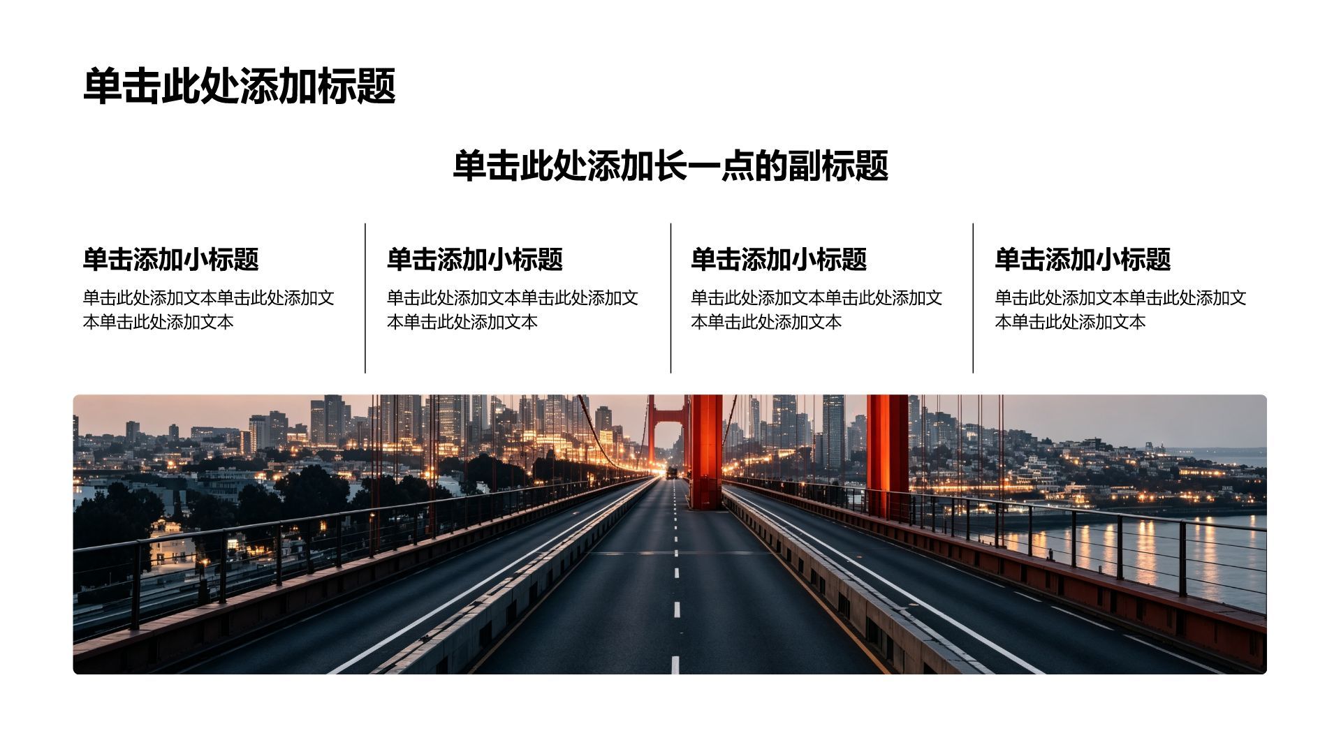 红色商务风通用公司产品介绍PPT模板