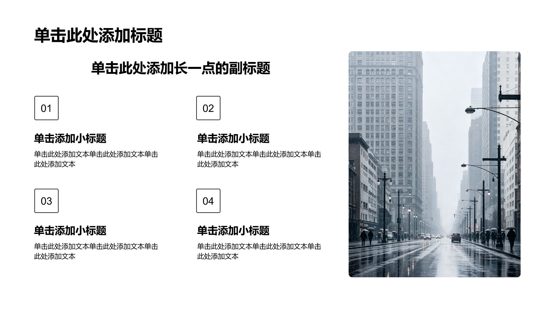 红色商务风通用公司产品介绍PPT模板