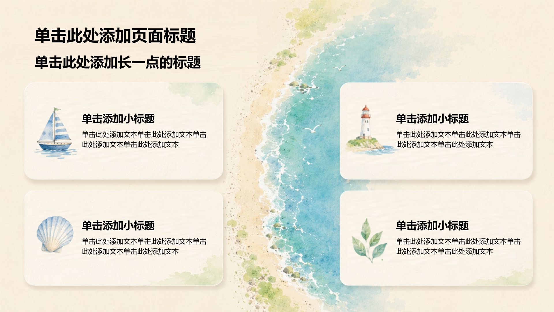 蓝色简约风工作汇报PPT模板
