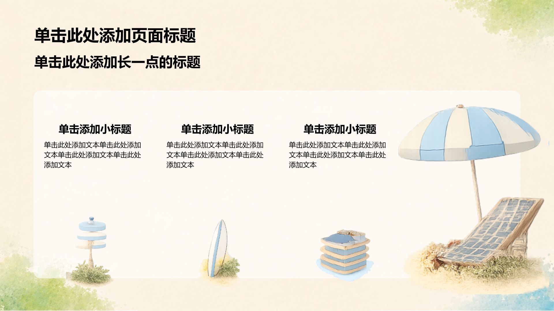 蓝色简约风工作汇报PPT模板
