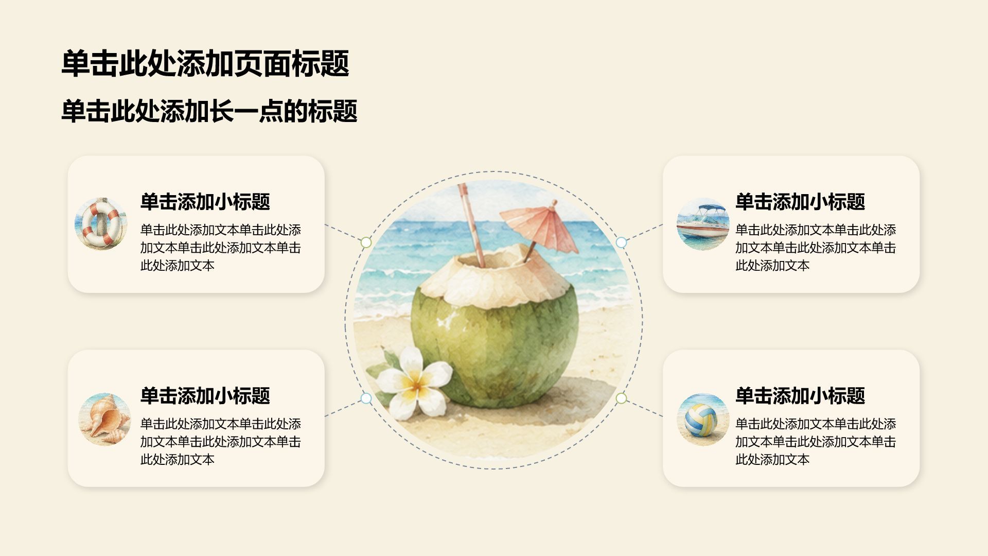 蓝色简约风工作汇报PPT模板