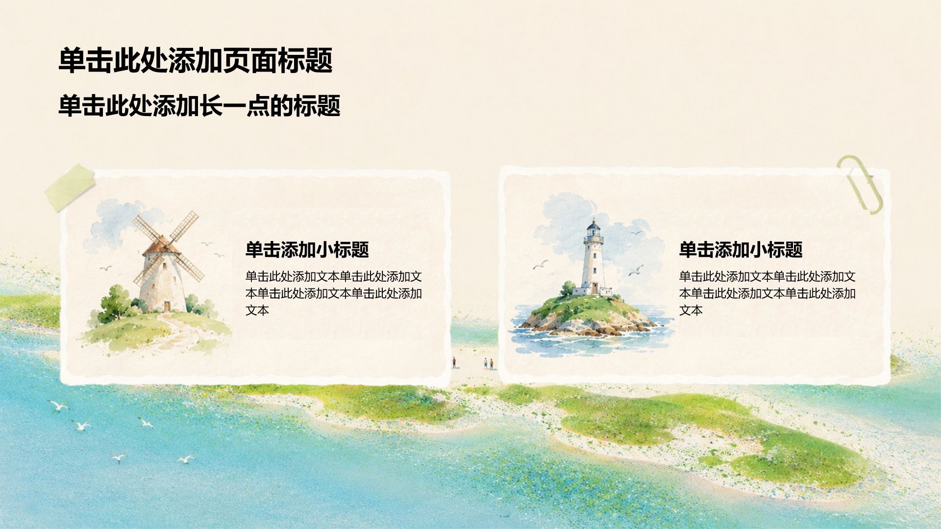 蓝色简约风工作汇报PPT模板