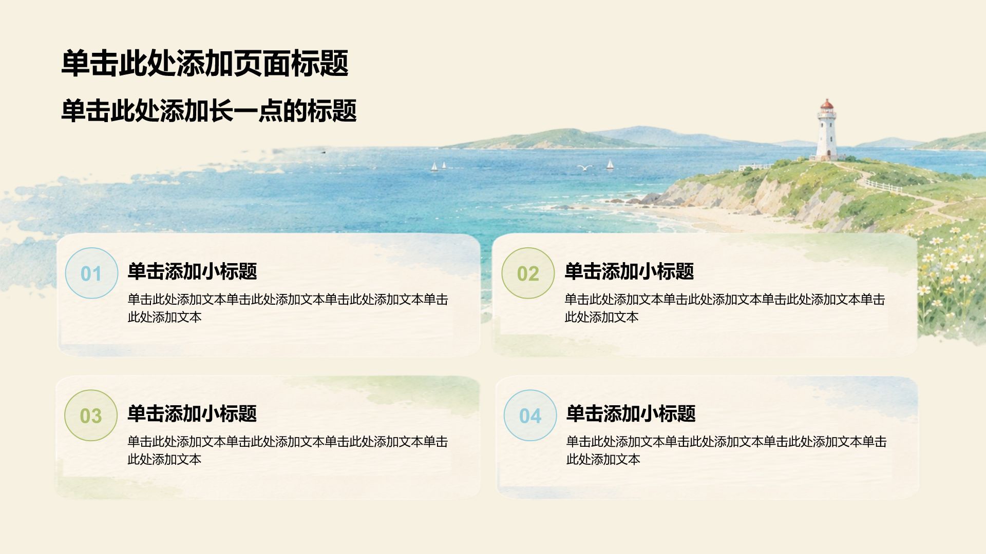 蓝色简约风工作汇报PPT模板