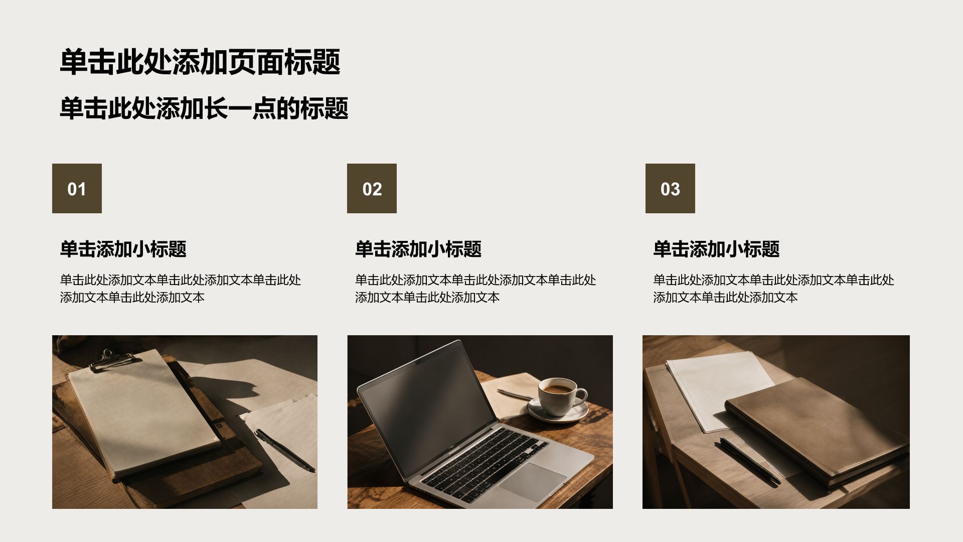 棕色简约风学生评优评奖PPT模板