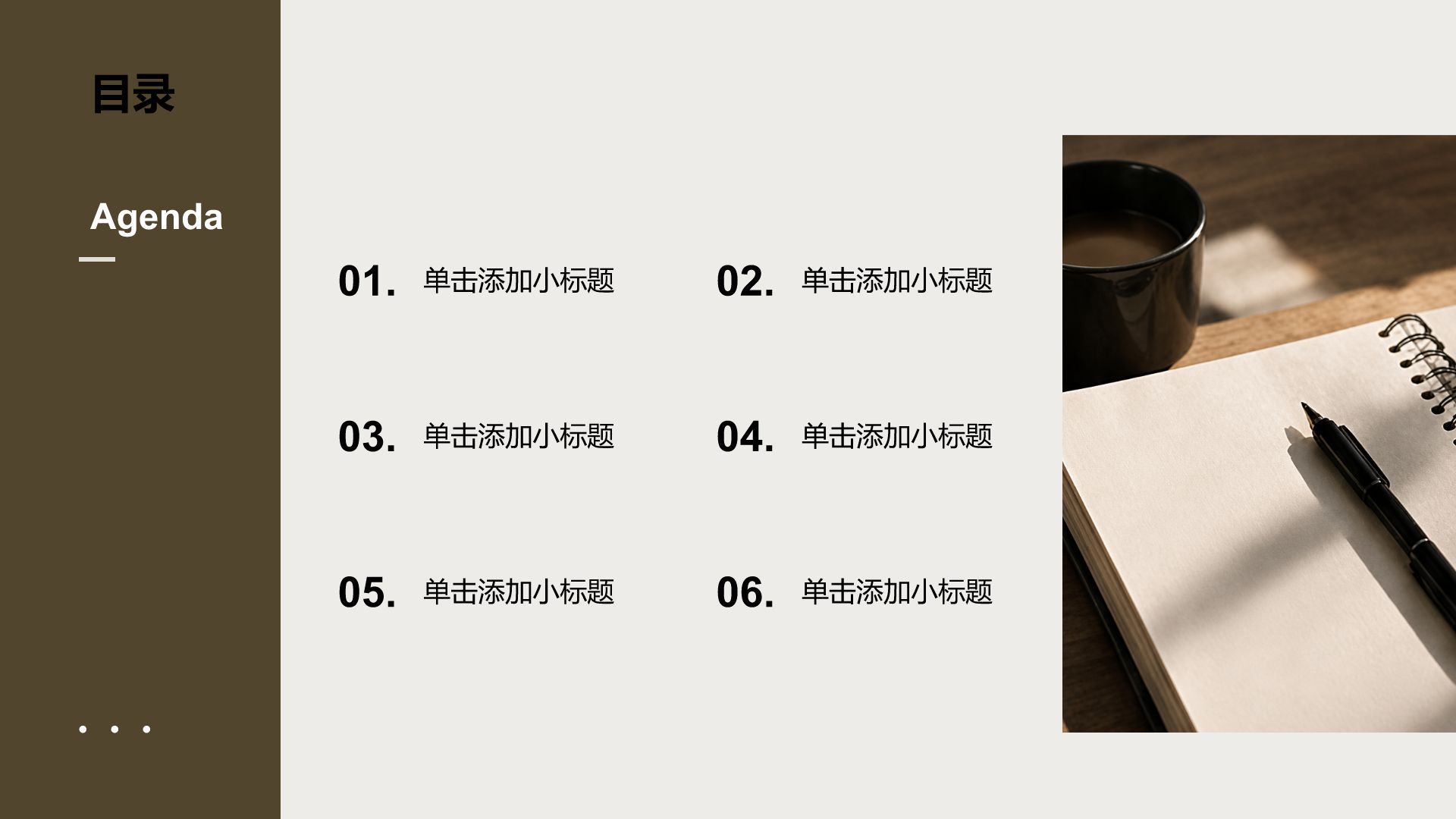 棕色简约风学生评优评奖PPT模板