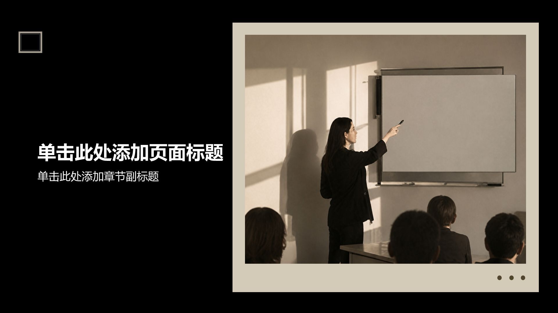 棕色简约风学生评优评奖PPT模板