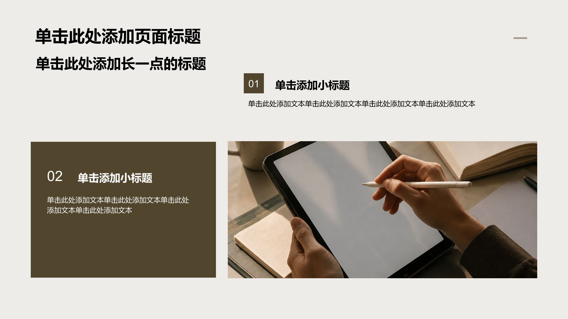 棕色简约风学生评优评奖PPT模板
