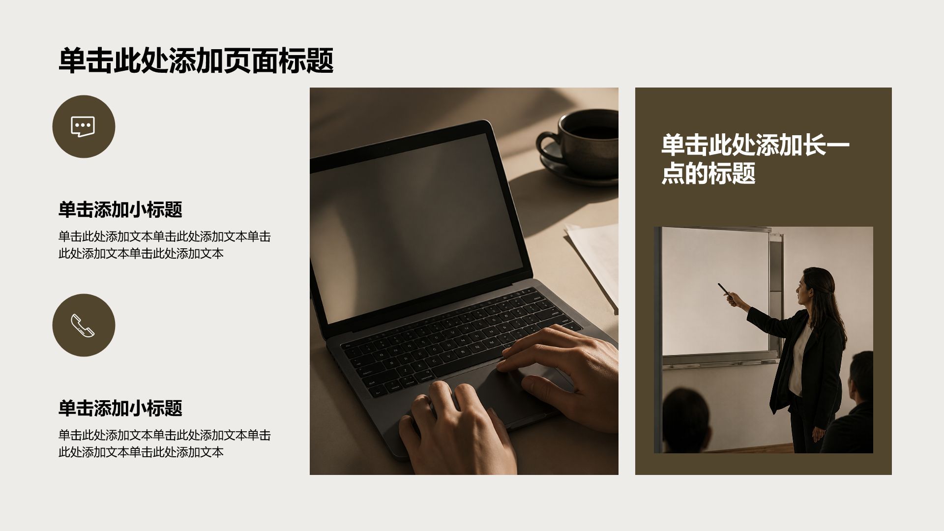 棕色简约风学生评优评奖PPT模板