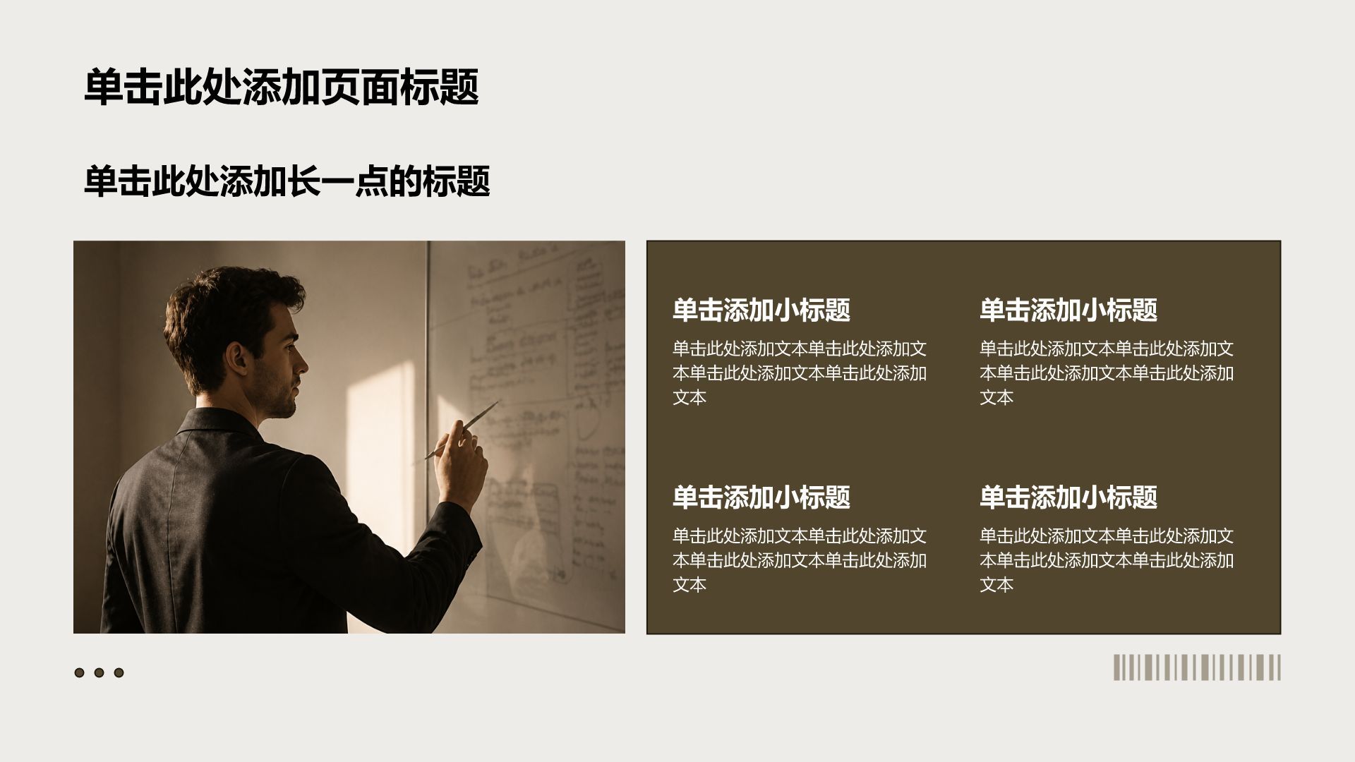 棕色简约风学生评优评奖PPT模板