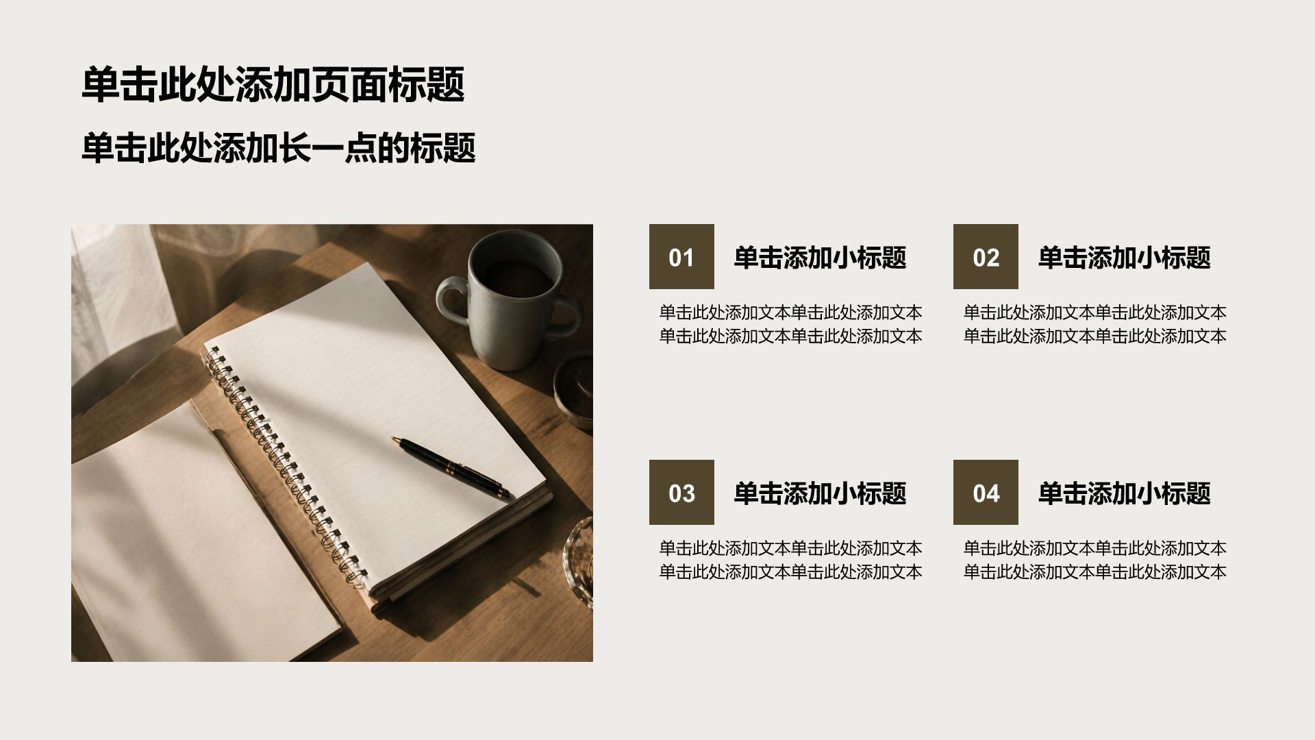 棕色简约风学生评优评奖PPT模板