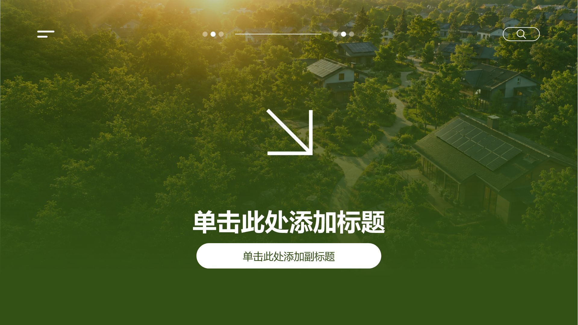 绿色商务风通用内部行政培训PPT模板